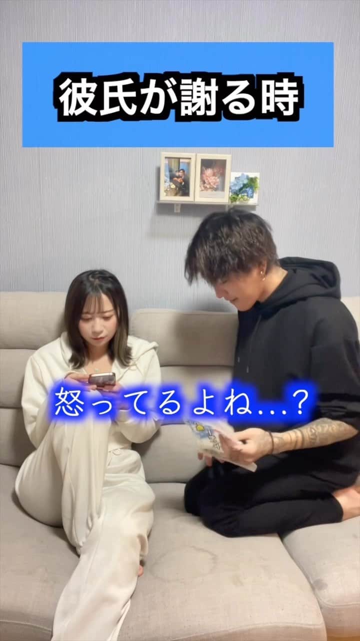 KOHEYのインスタグラム：「【カップルあるある】男女で違うの何でやろ😂みんなはどう謝ってるの？ #あるある #あるあるネタ #カップルあるある #カップル #カップルの日常 #couple #喧嘩 #修羅場 #謝り方  @sae_poon」