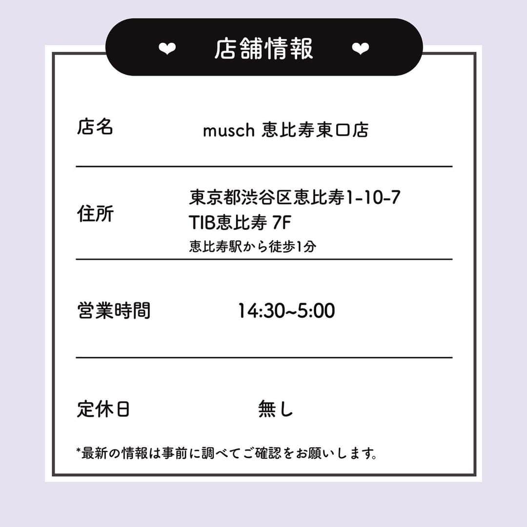 ピコフードさんのインスタグラム写真 - (ピコフードInstagram)「《musch 恵比寿東口店》  ゆったり空間で雰囲気も楽しめる❣️ 大人デートカフェにおすすめです😌  シーシャもできるので気になる方は是非🫶  🍽️🍽️🍽️🍽️🍽️🍽️🍽️🍽️  お店を探す #musch @musch_ebisu  予算 ☀️￥4,000～￥4,999  他の地域を探す #piko_恵比寿  🍽️🍽️🍽️🍽️🍽️🍽️🍽️🍽️  #夜カフェ #シーシャ #シーシャカフェ #恵比寿カフェ #東京カフェ #カフェ #カフェ巡り #東京グルメ #도쿄여행 #도쿄 #도쿄카페 #도쿄맛집 #카페 #카페스타그램 #카페투어 #musch #シーシャバー #pr」4月3日 19時01分 - piko_food_
