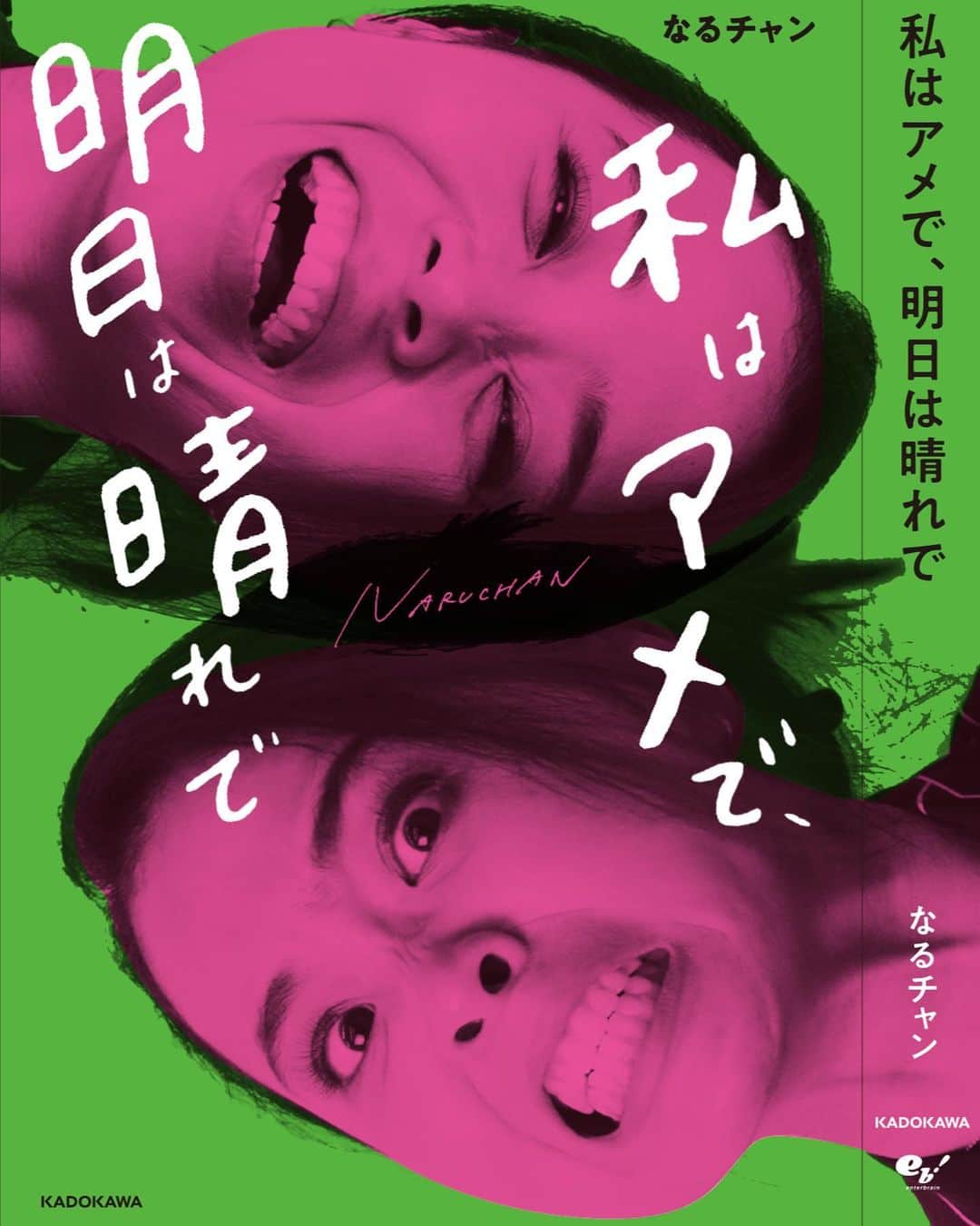 Narumi Shikiyaのインスタグラム