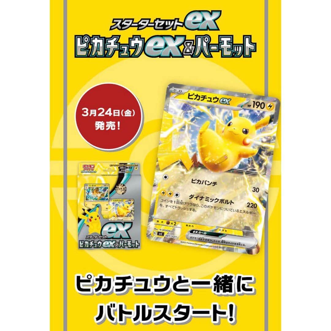 森井ユカさんのインスタグラム写真 - (森井ユカInstagram)「新しいポケモンカードです✨うにポケモンのバチンウニを焼いて固める樹脂粘土で作りました。どうですかこの厳格な表情！（ああ…バチンウニもウニも大好き…💕） 😉スターターセットexピカチュウ「ex&パーモット」「スペシャルセット」に入っているよ、よろしくね！  My new Pokémon cards "Pincurchin" has gone out!! ✨ This model is handmade by clay. 😋 I love sea urchins!  #ポケモンカード  #ポケカ #pokemoncards #スターターセットex #バチンウニ  #clayart #fimo #fimocreations #clay #Pincurchin」4月3日 19時29分 - yukamorii