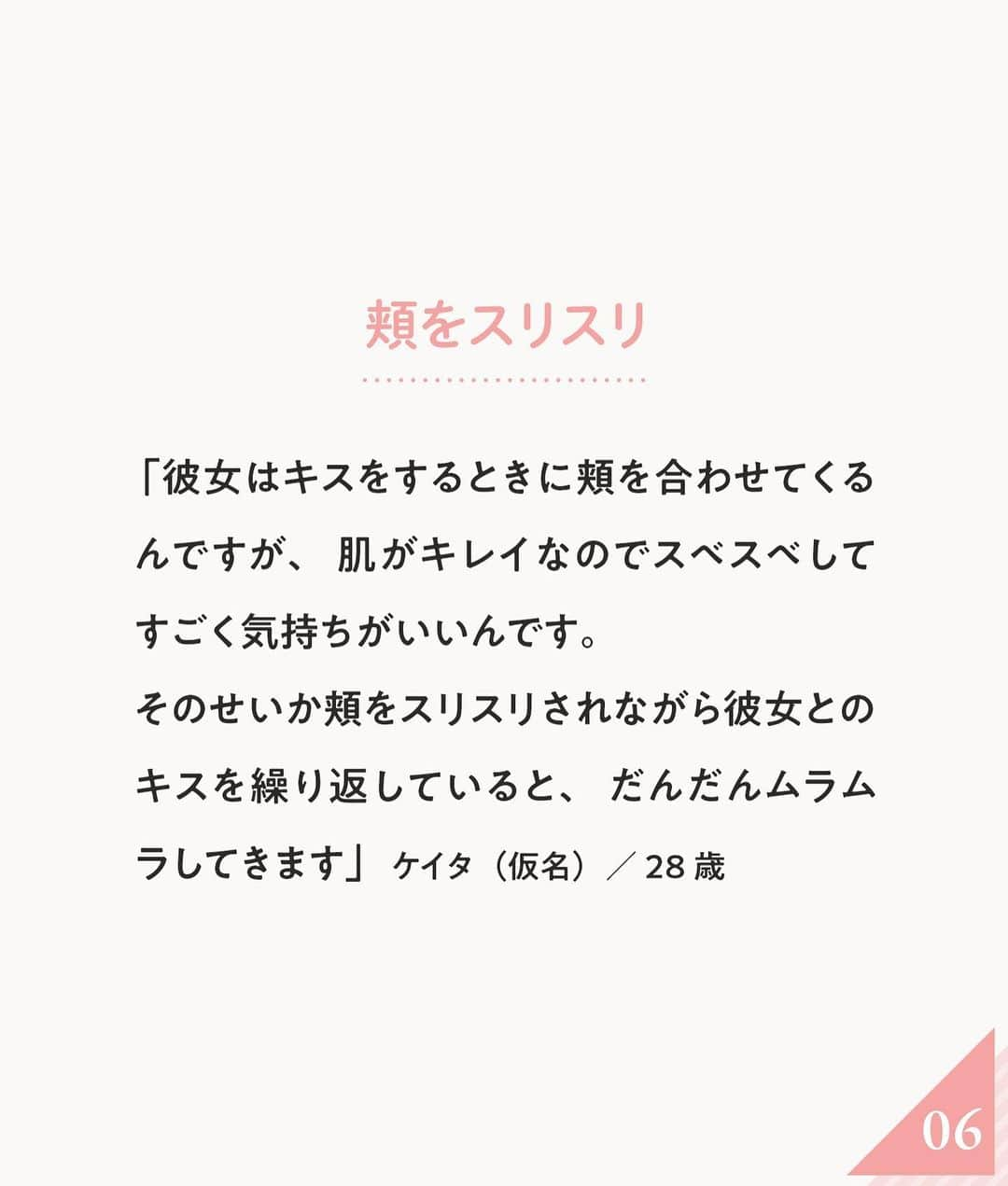 ananwebさんのインスタグラム写真 - (ananwebInstagram)「男性が興奮した 女性からのキスをご紹介…❤︎  参考になったら「いいね！」と、 「保存」で後から簡単に見返せます✨ ┈┈┈┈┈┈┈┈┈┈┈┈┈┈┈┈ 他の投稿はこちらから▸▸▸@anan_web  ✔️インスタには載ってない情報も公式サイトで毎日更新中 プロフィールのURLから是非チェックしてみて下さい！ ┈┈┈┈┈┈┈┈┈┈┈┈┈┈┈ #ananweb #恋愛 #片思い #恋愛アドバイザー #恋愛テクニック #片想い #恋愛相談 #恋愛の悩み #恋愛アドバイス #恋愛あるある #モテテク #モテる方法 #男ウケ #モテる女 #モテ仕草 #キス #キステクニック #キステク」4月3日 19時44分 - anan_web