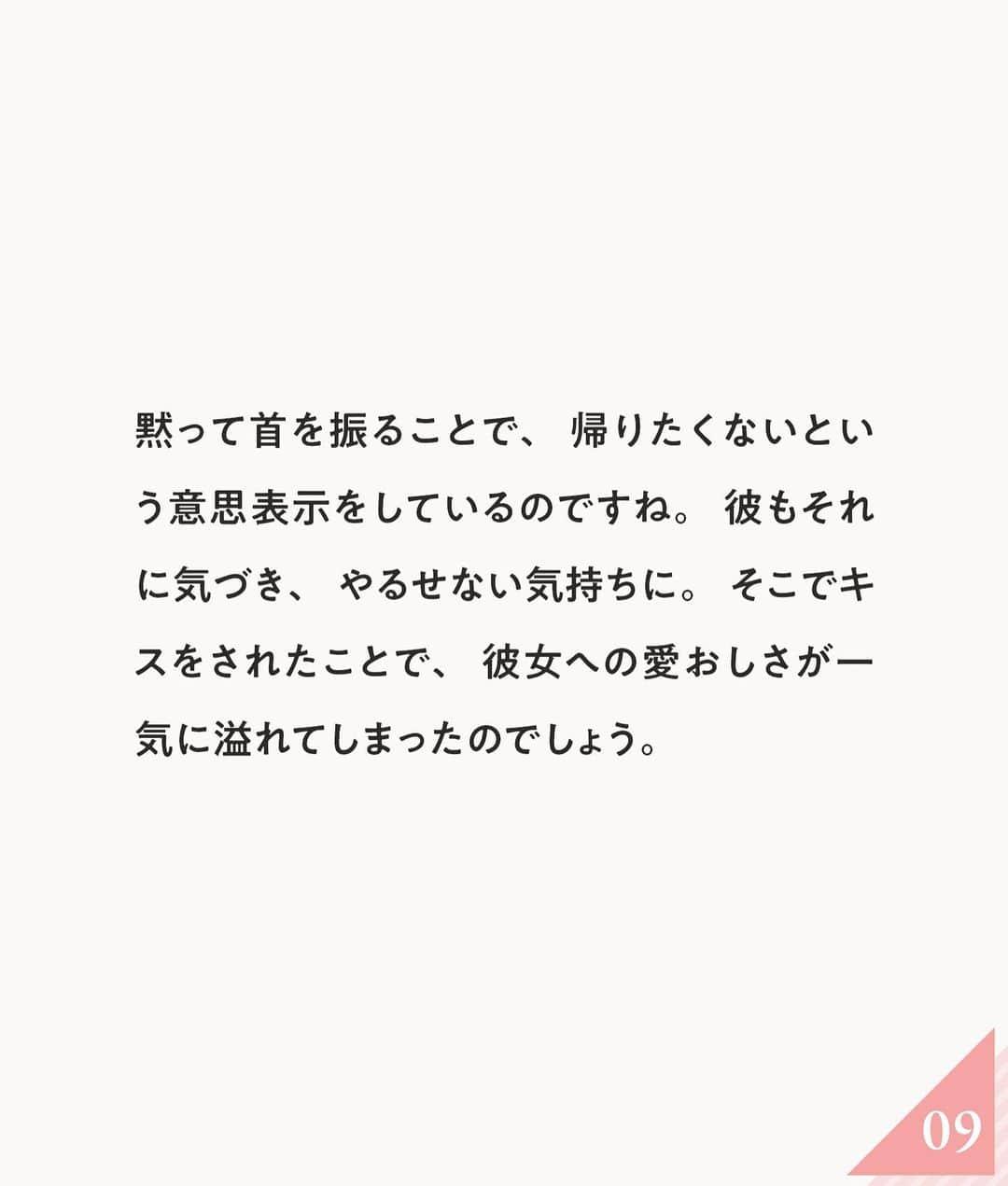 ananwebさんのインスタグラム写真 - (ananwebInstagram)「男性が興奮した 女性からのキスをご紹介…❤︎  参考になったら「いいね！」と、 「保存」で後から簡単に見返せます✨ ┈┈┈┈┈┈┈┈┈┈┈┈┈┈┈┈ 他の投稿はこちらから▸▸▸@anan_web  ✔️インスタには載ってない情報も公式サイトで毎日更新中 プロフィールのURLから是非チェックしてみて下さい！ ┈┈┈┈┈┈┈┈┈┈┈┈┈┈┈ #ananweb #恋愛 #片思い #恋愛アドバイザー #恋愛テクニック #片想い #恋愛相談 #恋愛の悩み #恋愛アドバイス #恋愛あるある #モテテク #モテる方法 #男ウケ #モテる女 #モテ仕草 #キス #キステクニック #キステク」4月3日 19時44分 - anan_web