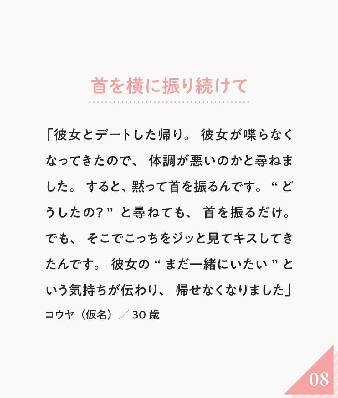 ananwebさんのインスタグラム写真 - (ananwebInstagram)「男性が興奮した 女性からのキスをご紹介…❤︎  参考になったら「いいね！」と、 「保存」で後から簡単に見返せます✨ ┈┈┈┈┈┈┈┈┈┈┈┈┈┈┈┈ 他の投稿はこちらから▸▸▸@anan_web  ✔️インスタには載ってない情報も公式サイトで毎日更新中 プロフィールのURLから是非チェックしてみて下さい！ ┈┈┈┈┈┈┈┈┈┈┈┈┈┈┈ #ananweb #恋愛 #片思い #恋愛アドバイザー #恋愛テクニック #片想い #恋愛相談 #恋愛の悩み #恋愛アドバイス #恋愛あるある #モテテク #モテる方法 #男ウケ #モテる女 #モテ仕草 #キス #キステクニック #キステク」4月3日 19時44分 - anan_web