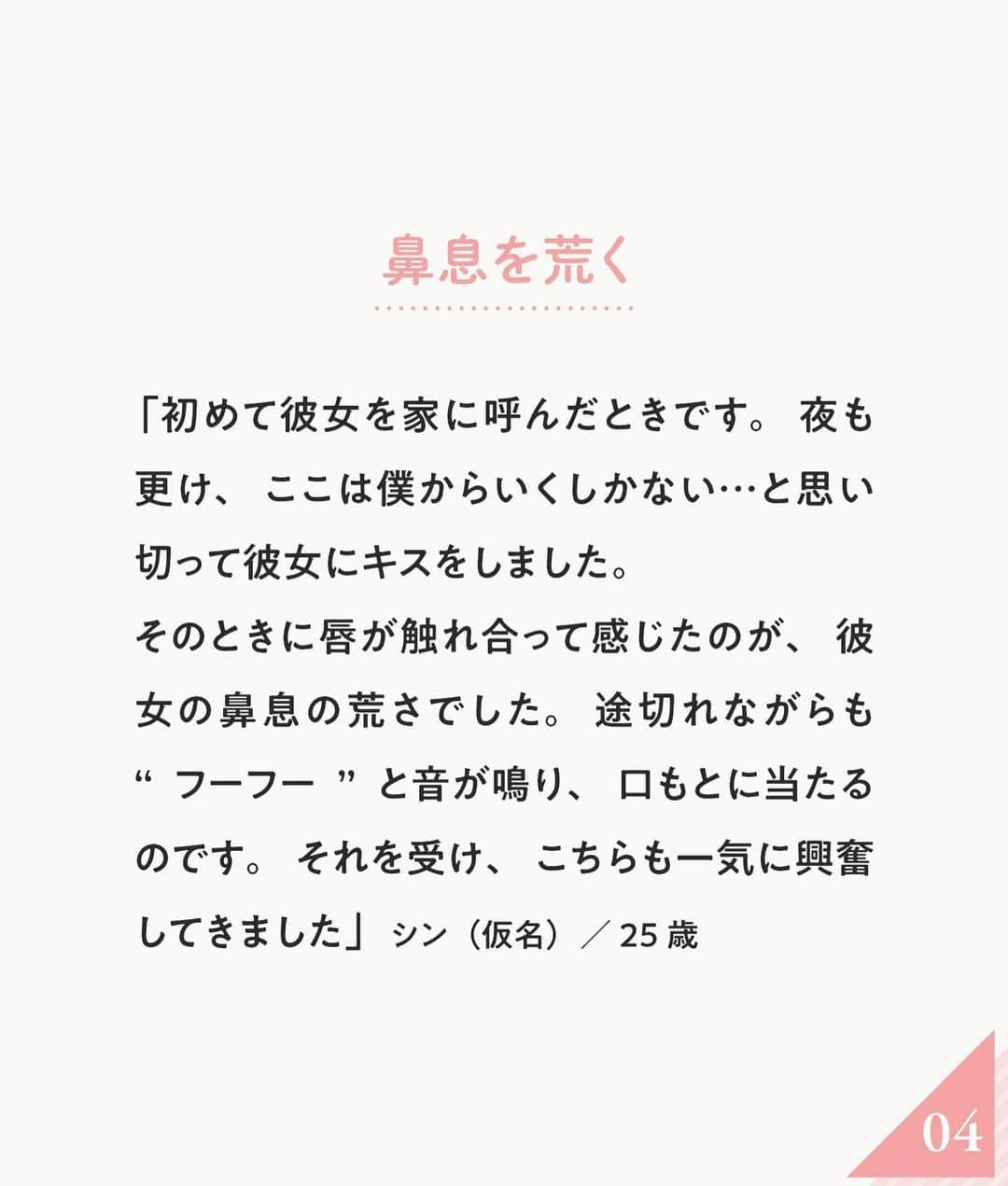 ananwebさんのインスタグラム写真 - (ananwebInstagram)「男性が興奮した 女性からのキスをご紹介…❤︎  参考になったら「いいね！」と、 「保存」で後から簡単に見返せます✨ ┈┈┈┈┈┈┈┈┈┈┈┈┈┈┈┈ 他の投稿はこちらから▸▸▸@anan_web  ✔️インスタには載ってない情報も公式サイトで毎日更新中 プロフィールのURLから是非チェックしてみて下さい！ ┈┈┈┈┈┈┈┈┈┈┈┈┈┈┈ #ananweb #恋愛 #片思い #恋愛アドバイザー #恋愛テクニック #片想い #恋愛相談 #恋愛の悩み #恋愛アドバイス #恋愛あるある #モテテク #モテる方法 #男ウケ #モテる女 #モテ仕草 #キス #キステクニック #キステク」4月3日 19時44分 - anan_web