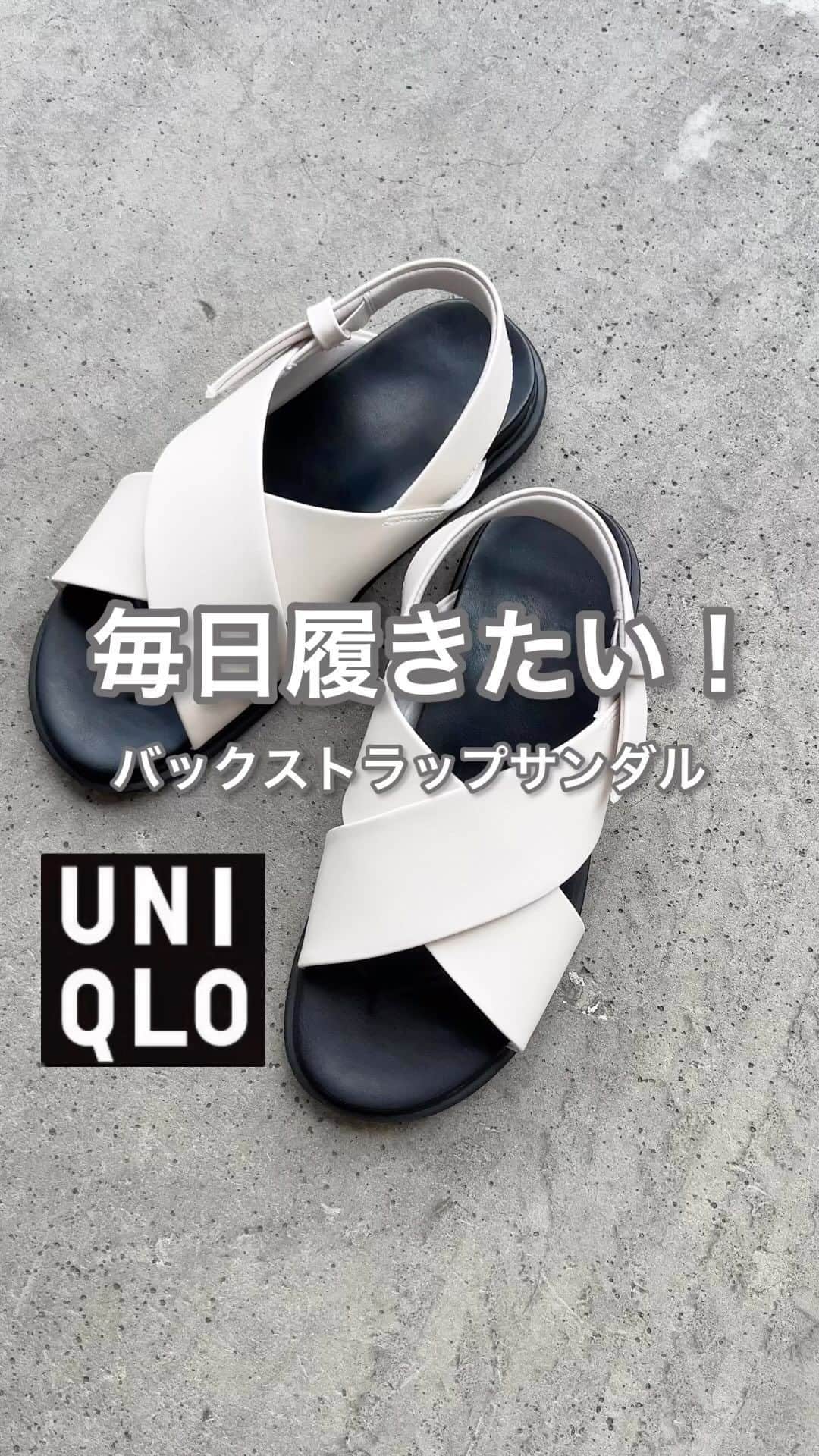 *✭ᏋണᎥ✭*のインスタグラム：「@uniqlo_jp @uniqlo_with  オンラインで見つけて即購入♡ めちゃめちゃ可愛い🥹🥹🥹 そして軽くて柔らかくて歩きやすい🥰 ㅤㅤㅤㅤㅤㅤㅤㅤ とっても履き心地が良くて一生歩ける☺︎ バックルがなくて、ゴムでひょいっと 履けるところもめちゃ良い！ ㅤㅤㅤㅤㅤㅤㅤㅤ コーデはまた後日♡ ㅤㅤㅤㅤㅤㅤㅤㅤ #大人シンプル#オトナカジュアル#大人コーデ#着回しコーデ#高身長コーデ #166cmコーデ #骨格ウェーブ#166cm#韓国ファッション#한국패션#プチプラ#プチプラコーデ#partegram#UNIQLO#ユニクロコーデ#UNIQLOコーデ#ユニクロ#サンダル」
