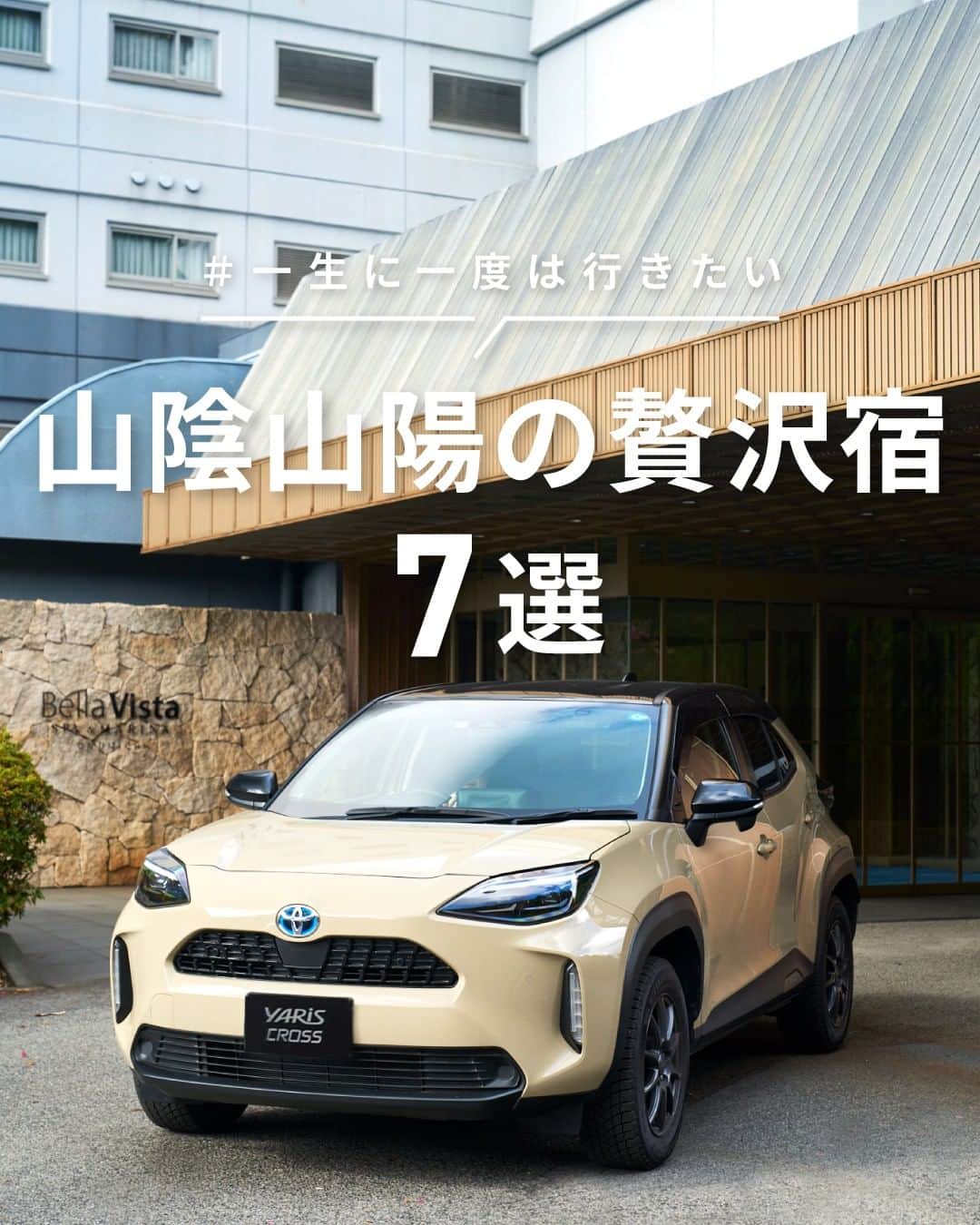 TOYOTAのインスタグラム