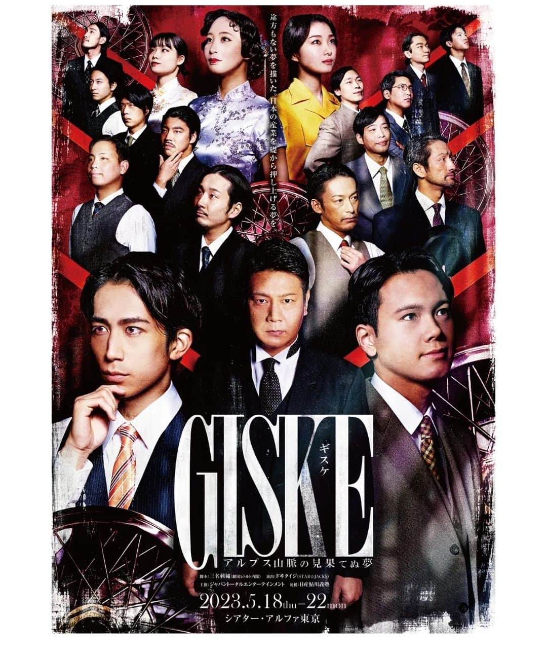 水沙瑠流のインスタグラム：「【出演情報】⁡ ⁡⁡⁡ ⁡ ⁡⁡⁡『GISKE』⁡ ⁡アルプス山脈の見果てぬ夢⁡ ⁡⁡ ⁡メインビジュアルの公開、日時の詳細です！  ⁡ ⁡・日時 2023年5月18日（木）～22日（月）  計８ステージ  5/18(木)　19:00開演 5/19(金)　14:00開演★ / 19:00開演 5/20(土)　13:00開演(※貸切) / 18:00開演(※貸切) 5/21(日)　13:00開演 / 18:00開演★ 5/22(月)　13:00開演  ★…終演後アフタートークイベントあり。 登壇者は後日発表致します。⁡ ⁡ ⁡ ・チケット ■前売り／当日共通⁡ ⁡SS席(指定)＝8,800円⁡ ⁡S席(指定)＝6,800円⁡ ⁡A席(指定)＝4,800円⁡⁡⁡⁡ ⁡⁡ ⁡チケットのお申し込みにつきましては お名前、公演日時、枚数、当日のご連絡先を 下記のアドレスまでお願い致します。 ruru_mizusa@yahoo.co.jp⁡⁡⁡⁡⁡ ⁡⁡ ⁡又はこちらにて⁡本日より一般販売開始しております。 ⁡https://l-tike.com/play/mevent/?mid=686571  ⁡ ⁡⁡ ⁡・会場⁡ ⁡シアター・アルファ東京 〒150-0011 東京都渋谷区東3-24-7 ⁡ ⁡ ぜひぜひ足をお運び頂けますと幸いです✨⁡ ⁡宜しくお願いいたします✨⁡ ⁡⁡ ⁡ ##GISKE2023」