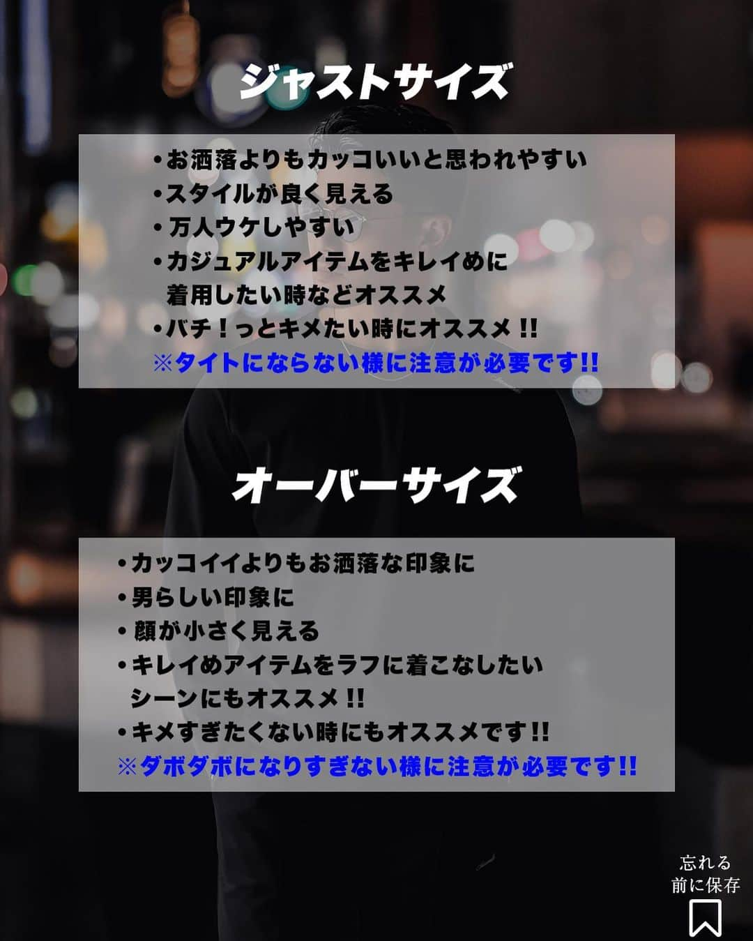 Akiさんのインスタグラム写真 - (AkiInstagram)「@aki__0917 ⬅️25歳以上のメンズファッション発信 ⁡ カッコイイとお洒落の違い _________________________________ ⁡ お疲れ様です🙇 ⁡ 本日は、最近ジャストサイズを着用する機会が増えて周りの色々な意見を参考にオーバーサイズと比較してみました‼︎ ⁡ 結論僕は両方好きです🔥 ⁡ ファッションはシーンや、場所によって着用するアイテムをセレクトするのも楽しみだと思います‼︎ ⁡ 髪型などでも似合う服装が変わってきたり、肌の色や、体型などでも様々な変化を楽しめます‼︎ ⁡ その一環として、今日の投稿を参考にして頂けると嬉しいです‼︎ ⁡ 是非ご覧下さい🤝 ⁡ 画像右下↘️のマークをTAPして保存して頂き、 スタイリングやお買い物の際に参考にしてみて下さい🤝 ⁡ 靴、サングラス以外のアイテムは @suavele_official の物となります🙇‍♂️ ⁡ フォロー宜しくお願い致します🔥  #30代メンズヘア #30代ヘアスタイル #30代コーデ #30代ファッション #30代メンズファッション #40代コーデ #40代ヘアスタイル #40代ファッション #40代メンズファッション #40代コーディネート #アラフォーコーデ #アラフォーファッション #アラフォーコーディネート #春コーデ #春服コーデ」4月3日 20時31分 - aki__0917