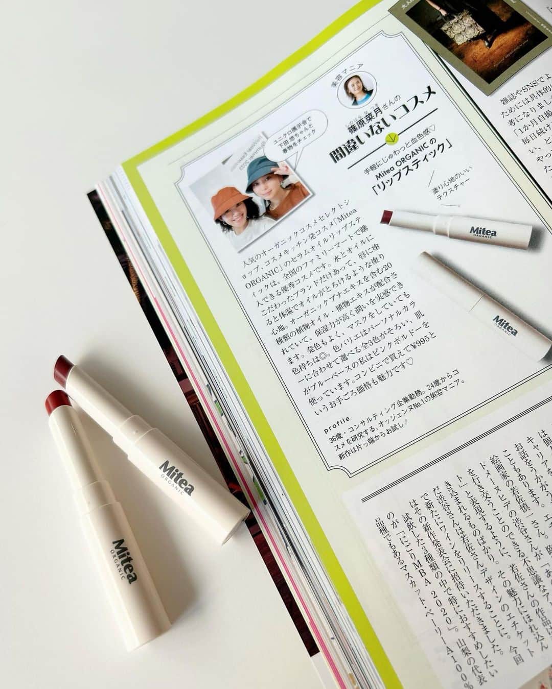 篠原菜月のインスタグラム：「ファミリーマートで購入できる優秀コスメ✨ ⁡ @miteaorganic.jp   Mitea ORGANICのセラムオイルリップスティック。コンビニで買えて995円というお手頃価格でハマってます♡ ⁡ 水とオイルにこだわったブランドだけあって、唇に塗ると体温でオイルがとろけるような塗り心地。 パーソナルカラーに合わせて選べる全3色！ ブルーベースの私はピンクボルドーを使っています💋 ⁡ くまのプーさんの限定デザインの洗顔料もかわいー！ ⁡ 今月号のOggiでもオススメしました🫶 ⁡ ⁡ #miteaorganic#ミティアオーガニック#コンビニコスメ#ファミリーマート#コスメ#オーガニックコスメ#リップスティック#oggi#間違いないコスメ#コスメキッチン#biople#新年度#新年度スタート」