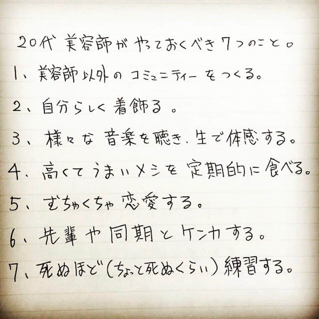 内田聡一郎さんのインスタグラム写真 - (内田聡一郎Instagram)「「20代美容師がやっておくべき7つこと。」  新年度。 美容師1年目のみなさん。 新美容学生のみなさん。 新社会人のみなさん。  春になるたびに見返す 昔から僕が大事にしていることです。 ぜひ参考にしてください。  10年以上前から掲げてるこの7箇条。 2020年にアップデートしてコラムとしてもより掘り下げて書いてます。 ホームのストーリーハイライトからリンクあります。 完全保存版として若手美容師、美容学生さんはぜひ一読頂けたら嬉しいです。 感想コメントもお待ちしてます。  #新人　#新年度 #若手　#20代 #美容師　#美容学生 #格言　#コラム　#bunca #寄稿　#ブログ」4月3日 20時55分 - soucuts