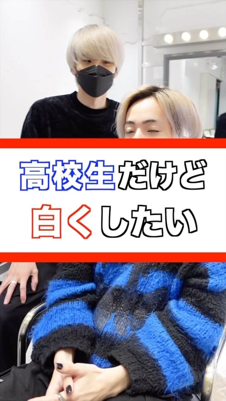 のインスタグラム：「高校生ラップ選手権お疲れ様でした！☺️ いつもありがとうございます！ ・  年間500人以上のハイトーンを担当する美容師 ーforrow meー @koichi__tanaka  100%ホワイトカラー❄️  ケアホワイトブリーチを2回した後に僕オリジナルのホワイトカラーを入れてムラシャンでずっとキープできるホワイトカラーを作ります✨👍  ホワイトカラーは経験豊富な美容師でないと作れません。ぜひ僕にお任せください🔥 ⁡ ホワイトカラーにしたい方ぜひお待ちしております！！ ⁡ <特別ホワイトカラークーポン> ¥28000 ＊田中指名限定なのでご注意ください。  ご予約はプロフィールからどうぞ！🙇‍♂  #ホワイトカラー#メンズケアブリーチ#シルバーカラー#マッシュ#センターパート #メンズブリーチ#ミルクティーカラー#ホワイトブリーチ#ブリーチ#ハイトーンカラー#ホワイトヘアー#ブロンド#bleachcolor#シルバーカラー#ブリーチカラー#ケアブリーチ #カウンセリング動画#ランライン」