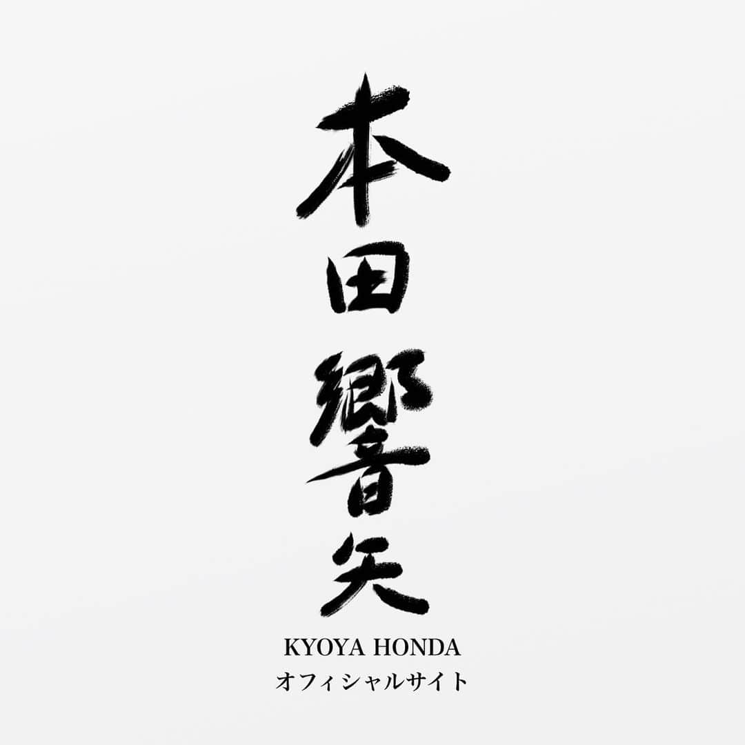 本田響矢のインスタグラム：「この度、オフィシャルファンクラブ『本田の湯』がオープンする事になりました！！ みんなぜひ浸かりに来てください♨️」