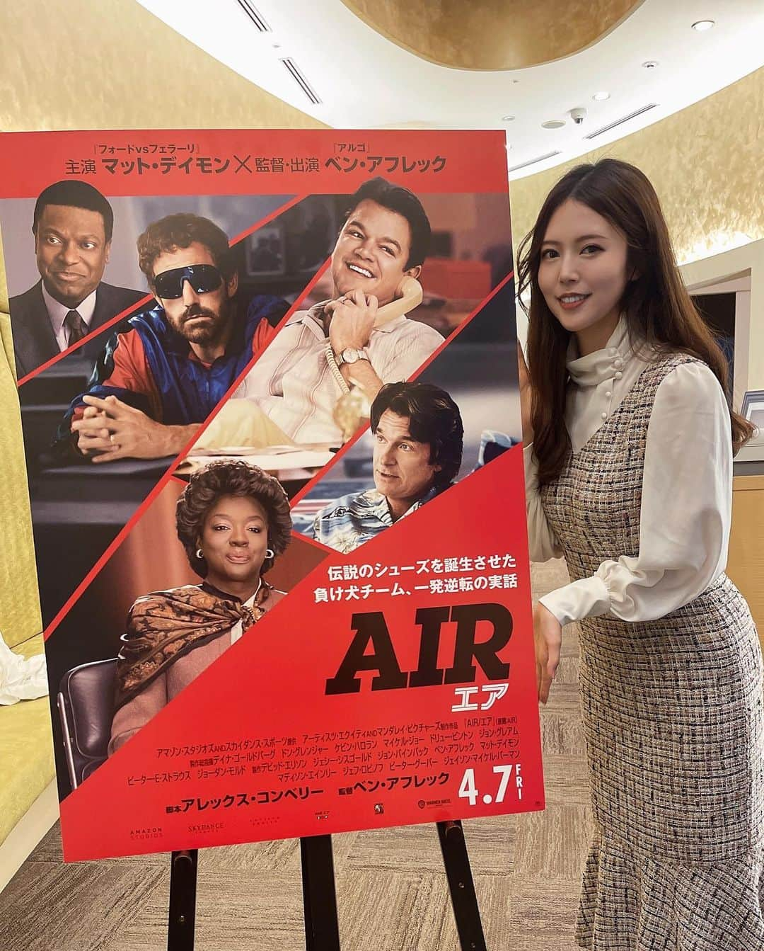 白川理桜のインスタグラム：「新年度初日に相応しい映画を拝見させて頂きました！ ベン・アフレック監督のアルゴが大好きでして… エア ジョーダンの誕生秘話を描いた本格ビジネス映画。 どんなものにも全て歴史が、人が関わって作られている そんな当たり前のことだけど忘れがちな気持ちを 新年度そうそうガツーン、と衝撃を受けました。 全ての働く人、バスケ好き、靴を履く人！ ぜひ見て感想話したい！！ 私は笑いながらも胃が痛くなりました…笑 社会人って時に楽しく時に苦しくでもこういう事が積み重なって 今の社会が作り上げられているんだな、と改めて身が引き締まる思いですり 4/7(㈮公開です✨️ぜひ！ご覧くださいませ✨️ ⁡ (3枚目以降は試写会場のワーナーさんで 大好きなドゥエインジョンソン様の立像があったので 撮らせてもらいました最高ゥ…🙏🙏) ⁡ #air #エア #映画 #おすすめ映画  #試写会 #movie #nike #ナイキ #エアジョーダン #airjordan」