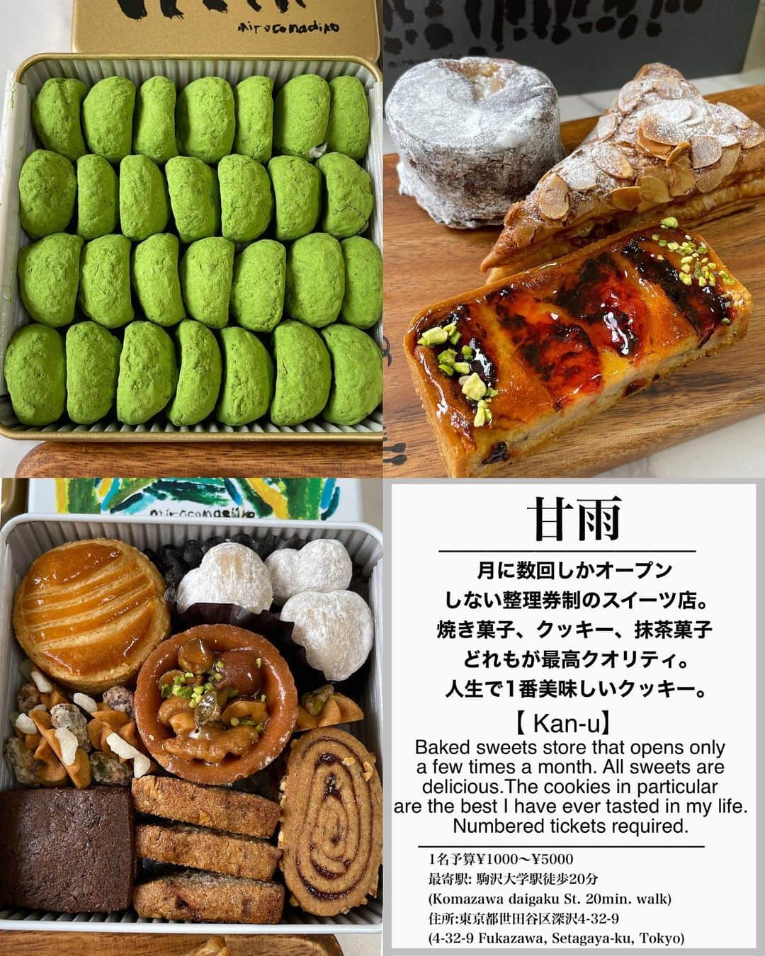 りょうくんグルメさんのインスタグラム写真 - (りょうくんグルメInstagram)「【東京手土産まとめ5選】 5 Tokyo Souvenirs sweets. 厳選したオススメのお店を紹介！ ___________________________  ①#ドルチェタクボ (Dolce tacubo)  ②#甘雨 (kanu)  ③#エシレメゾンデュブール(ECHIRE MAISON DU BEURRE)  ④#ななや青山 (Nanaya Aoyama)  ⑤#アイムドーナツ (I"mdonut? shibuya)  ___________________________  食べたいと思ったらコメントで教えてね！  気になるお店があったら【保存】をして 好きな時にチェック👌  おすすめのグルメがあったら� @uryo1113 をタグ付けして投稿しちゃおう😸� ┈┈┈┈┈┈┈┈┈┈�」4月3日 21時38分 - uryo1113