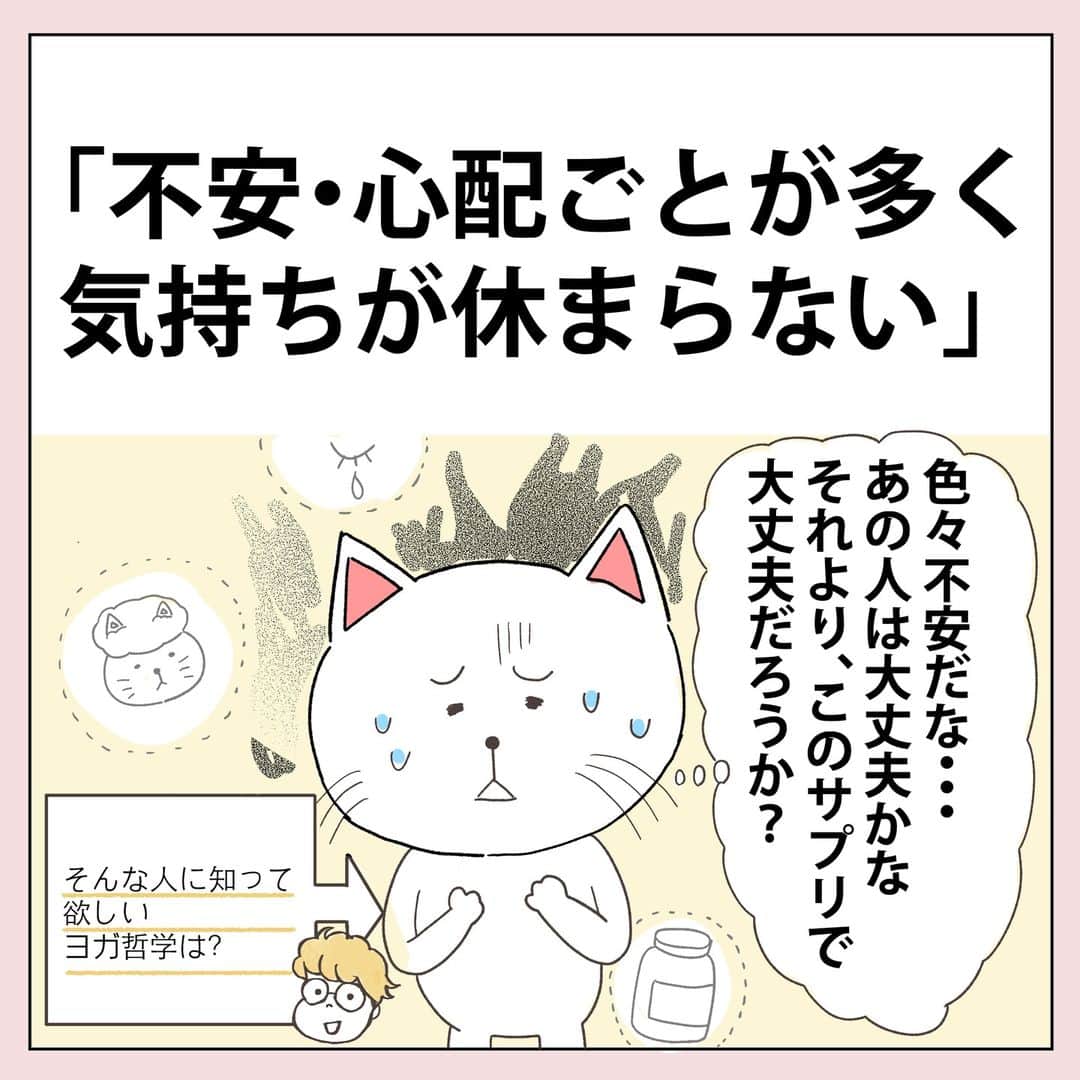 ヨガジャーナルオンラインのインスタグラム