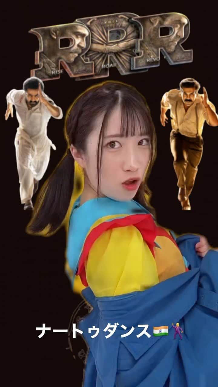 加藤一華のインスタグラム：「ナートゥダンス🇮🇳🕺🔥 RRR分かる人みんな友達！🎬🤣  #naatunaatu  #naachonaacho  #ナートゥダンス  #rrrmovie  #rrr #いちなる」