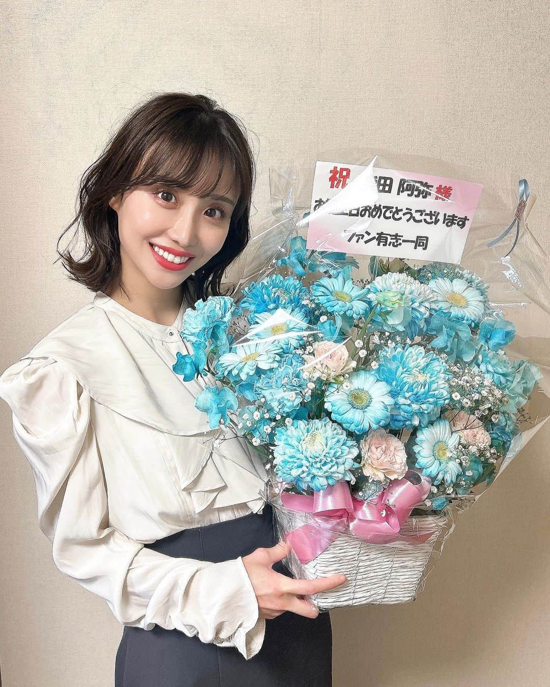 柴田阿弥さんのインスタグラム写真 - (柴田阿弥Instagram)「お花💐💙💙💙  有志のファンの方々からお誕生日の お花が事務所に届きました〜〜😊💞 可愛い！毎年ありがとうございます！  すっごく綺麗なブルーのお花たち💐 お部屋が可愛くなりました！ 本当にありがとう🧡😌  ㅤㅤㅤㅤㅤㅤㅤㅤㅤㅤㅤㅤㅤ #めぐみこ #お花」4月3日 22時08分 - ayashibata0401