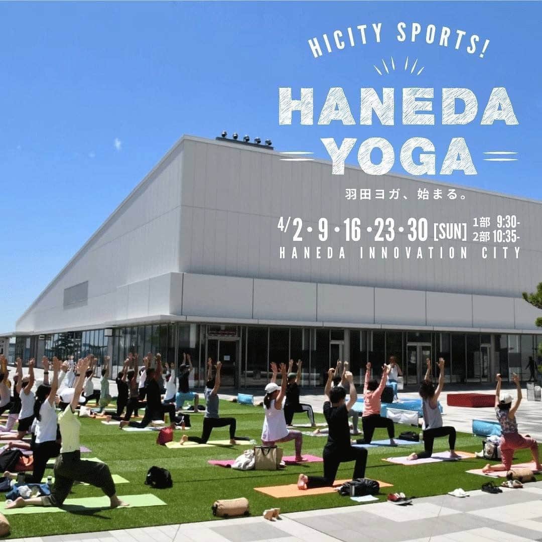 来夏のインスタグラム：「#🧘‍♀️ 外ヨガイベントの季節がやってきました☀️ 羽田ヨガは今週末4/9日曜日 第二部 10:35- 担当させていただきます✈️ お時間ありましたらぜひ🌈  ▽イベント詳細  広大な空と風を感じるヨガ 大田区の新名所、羽田イノベーションシティの開放的な広場で行う朝ヨガ。 朝の太陽の光や羽田ならではの広い空を感じながら、心も身体もリラックスする体験ができます。 運動が苦手な方、ヨガ初心者の方でも気軽に参加できる内容となっております。  【4月開催日／講師】 2023年4月2日(日) 1部：09:30-10:15　野中 葵 2部：10:35-11:20　京乃 ともみ  2023年4月9日(日) 1部：09:30-10:15　YUI 2部：10:35-11:20　来夏  2023年4月16日(日) 1部：09:30-10:15　YUMI  2部：10:35-11:20　三和 由香利   2023年4月23日(日) 1部：09:30-10:15　長谷川 まどか 2部：10:35-11:20　MIKI  2023年4月30日(日) 1部：09:30-10:15　優子 2部：10:35-11:20　西畑 亜美  ※ヨガマットのレンタルを希望される方は、参加する日程のヨガマットレンタルから必要な枚数を選択してください。1部と2部に参加される方は、1枚のレンタルで1部から2部までご利用いただけます。  【価格】 2,500円（税込：2,750円） 特典：ドリップコーヒー、ナッツ、20％割引券、500円クーポン券ほか  【備考】 ・お申込期限は開催日の前日の昼12:00までとなります。 ・定員になり次第申込締切となります。 ・ヨガマット貸出有（有料：1枚300円） ・更衣室有（参加者無料） ・駐車場有（参加者60分無料） ※サービス券は店舗で受渡となります。 ・雨天中止（中止の場合、参加費は返金致します）  【注意事項】 ・お客様都合によるお申込み後のキャンセルに伴う返金はお受けしておりませんので、予めご了承ください。  ・紙のチケットなどはございません。（受付でお名前を確認させていただく形での受付となります）  ・イベント中の怪我について、主催者は一切の責任を負いかねます。 　参加費にイベント保険等の保険料は一切含まれておりません。ご自身でのご加入をお勧め致します。  ※詳しくは公式サイトをご確認ください。  《羽田ヨガ公式ウェブサイト》 https://urban-yoga.jp/haneda/202304  #羽田ヨガ  #ヨガ #YOGA」