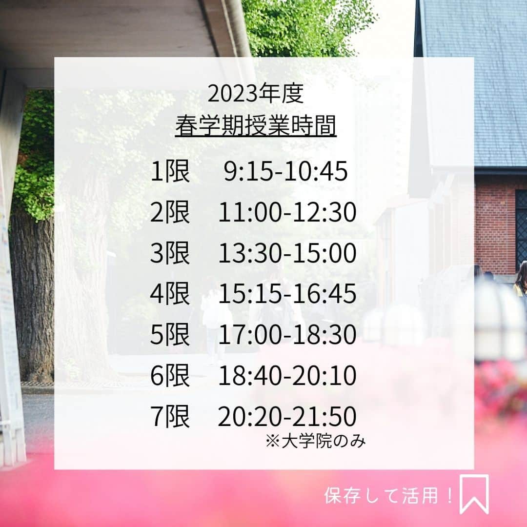 Meiji Gakuin/明治学院大学/明学のインスタグラム