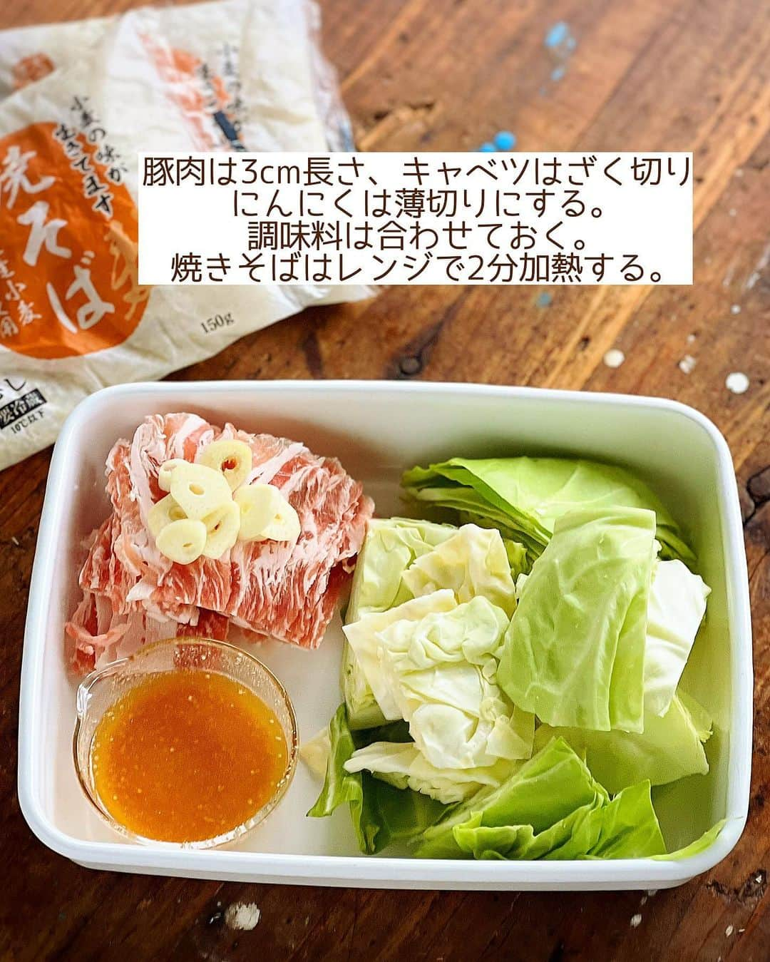 Mizuki【料理ブロガー・簡単レシピ】さんのインスタグラム写真 - (Mizuki【料理ブロガー・簡単レシピ】Instagram)「・春休みごはんにも💕 ⁡ ［#レシピ ］ ーーーーーーーーーーー あっさりコクうま！ ガーリック塩焼きそば ーーーーーーーーーーー ⁡ ⁡ ⁡ おはようございます☺️ ⁡ 今日ご紹介させていただくのは 春休みごはんにもおすすめの \ ガーリック塩焼きそば / ⁡ お手軽な豚バラキャベツに にんにくを加えて風味アップ💕 味付けは合わせ調味料で失敗なし❣️ の簡単レシピです✨ ⁡ あっさりコクのある味わいで ハマるおいしさですよ〜😋 よかったらお試しくださいね✨ ⁡ ⁡ 【簡単・時短・節約レシピ更新中🔻】 @mizuki_31cafe ⁡ ⁡ ⁡ ＿＿＿＿＿＿＿＿＿＿＿＿＿＿＿＿＿＿＿ 【2人分】 焼きそば...2玉 豚バラ薄切り肉...100g キャベツ...1/5個(200g) にんにく...1かけ サラダ油...小1 ●酒・鶏がらスープ・ごま油...各大1 ●塩...小1/4 粗挽き黒こしょう...適量 ⁡ 1.豚肉は3cm長さに切る。キャベツはざく切り、にんにくは薄切りにする。●は合わせておく。焼きそばは袋に穴をあけ、600Wのレンジで2分加熱する。 2.フライパンに油を中火で熱して豚肉とにくにくを炒める。肉の色が変わったらキャベツも加えて更に炒め、しんなりしたら焼きそばも加えて炒める。 3.●を加えて炒め合わせ、器に盛り、黒こしょうを振る。 ￣￣￣￣￣￣￣￣￣￣￣￣￣￣￣￣￣￣￣ ⁡ ⁡ 《ポイント》 ♦︎焼きそばはレンチンしておくとほぐれやすくなります♩ ♦︎にんにくがない場合、チューブ(2〜3cm)で代用しても◎合わせ調味料に加えてください♩ ♦︎豚バラがおすすめですが、豚こまで代用OKです♩ ⁡ ⁡ ⁡ ⁡ ⁡ 💬💬💬 体調のことで ご心配をおかけしてすみません🙇‍♀️ そしてほんとに沢山のDMまで ありがとうございました。涙 おかげさまで良くなってきました☺️🌸 ⁡ ところでみなさんは大丈夫ですか？ この季節は花粉も 気温・気圧の変化もすごいですよね💦 又、一年の疲れが出る時期だと思いますし 新生活という変化もあったり••• 春ってすごくいい季節だけど 順応力を求められますね😅笑 ⁡ 私はとにかく休むのが苦手なタイプですが (不安になるし気持ちが焦る💦) 細く長くやっていきたいので 少しは身体の声も聞こうと思います😰🔨 ⁡ これからぼちぼちになるかもですが 今後ともよろしくお願いします🙇‍♀️🌸 ⁡ ⁡ ⁡ ⁡ ⁡ ⁡ 𖤣𖥧𖥣𖡡𖥧𖤣✨ 愛用している調理器具や器などは #楽天ROOMに載せてます ‎𐩢𐩺 (ハイライトから飛べます🛍) ⁡ ⁡ ⁡ ⁡ ⁡ ⁡ 🔶全国の書店・ネット書店で発売中🔶 ⁡ ✼••┈┈┈┈┈••✼••┈┈┈┈┈••✼ 今日のごはんこれに決まり！ ‎𓊆#Mizukiのレシピノート 500品𓊇 ✼••┈┈┈┈┈••✼••┈┈┈┈┈••✼ ⁡ ˗ˏˋ おかげさまで23万部突破 ˎˊ˗ 料理レシピ本大賞準大賞を受賞しました🙇‍♀️ ⁡ 6000点の中からレシピを厳選し まさかの【500レシピ掲載】❣️ 肉や魚のメインおかずはもちろん 副菜、丼、麺、スープ、お菓子 ハレの日のレシピ、鍋のレシピまで 全てこの一冊で完結𓌉◯𓇋✨ ⁡ ⁡ ⁡ 📕新刊発売中📕 ⁡ ✼••┈┈┈••✼••┈┈┈••✼ Mizukiのカンタン手作り   𓊆 #3時のおやつ 𓊇 ✼••┈┈┈••✼••┈┈┈••✼ ⁡ 『3分クッキング』で連載中の 「Mizukiのカンタン手作り」 ‎4年分のおやつが1冊になりました！ ❝オーブンなしで❞ 身近な材料と道具でできる 簡単、手軽なおやつを80品🍪 ⁡ ⁡ ⁡ ⁡ ⁡ ⁡ ⁡ #ガーリック塩焼きそばm #塩焼きそば #焼きそば #キャベツ #キャベツレシピ #豚肉 #豚肉レシピ #料理 #時短レシピ  #節約料理 #簡単料理  #時短料理  #mizukiレシピ  #アルモンデ #節約レシピ #簡単レシピ」4月4日 7時19分 - mizuki_31cafe