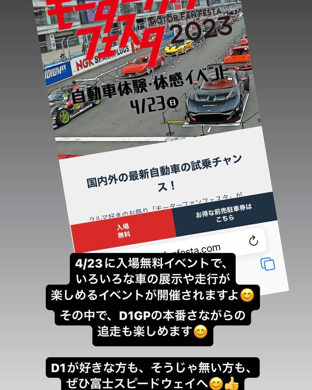 のインスタグラム：「https://motorfanfesta.com/2023/  #mff  #motorfanfesta」