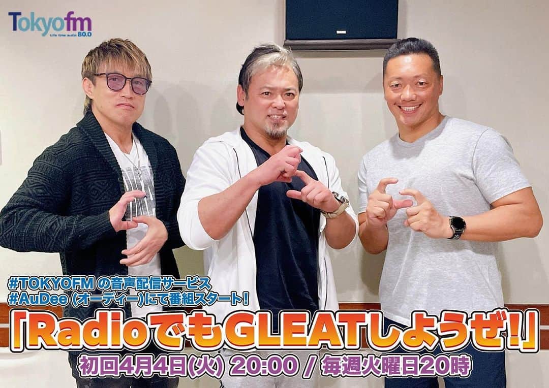 のインスタグラム：「スタート #TokyoFM  #AuDee  📻RadioでもGLEATしようぜ！✊  audee.jp/about  #GLEAT #LIDET  ●4月12日 (水) 開場 17:30 開始18:30 後楽園ホール  ●4月16日 (日) 開場 11:30 開始12:00 東京・ 新木場1st Ring  ●4月23日 (日) 開場 13:00 開始14:00 大阪・アゼリア大正ホール  ●5月6日 (土) 開場 17:30 開始18:30 東京・新宿FACE  ●5月14日 (日) 開場 13:00 開始14:00 北海道・サッポロ・イーワン・スタジアム  ◆5月21日 (日) 開場 13:00 開始14:00 大阪・梅田スカイビル ステラホール  ◆6月7日 (水) 開場 17:30 開始18:30 後楽園ホール  ◆6月17日 (土) 開場 13:00 開始14:00 大阪・梅田スカイビル ステラホール  ◆日時 2023年6月24日 (土) 開場 16:00 開始17:00 福岡・西鉄ホール  ◆2023年7月1日(土) 開場：17:00　開始：18:00 TOKYO DOME CITY HALL」
