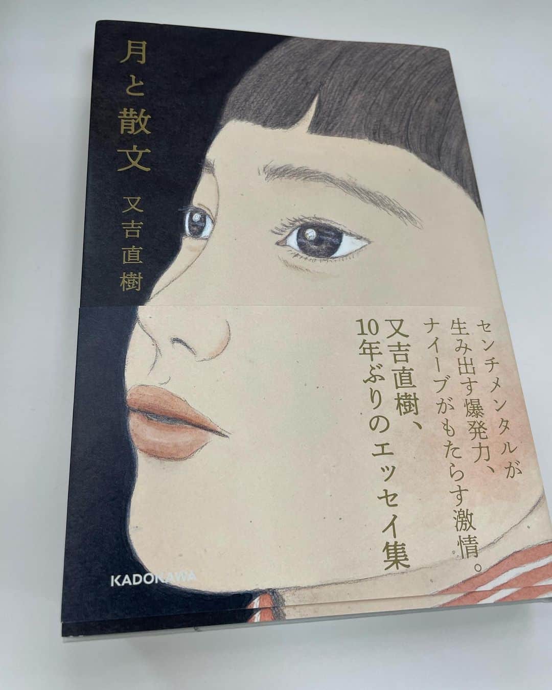 東野幸治のインスタグラム：「又吉先生から頂きました！ 「月と散文」 装丁のセンスが素晴らしい！ 10年ぶりのエッセー読ませていただきます！」