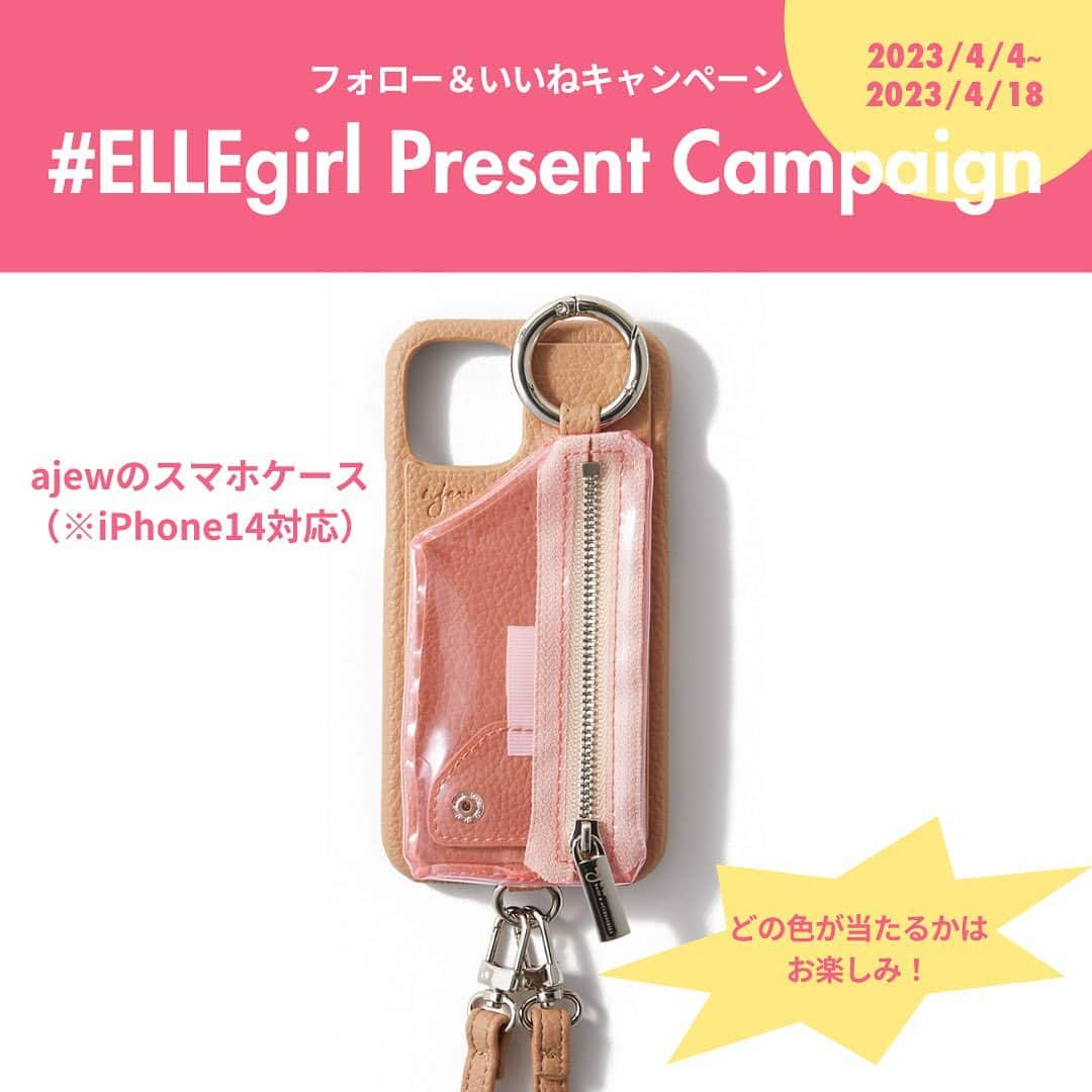 ELLE girl JAPANさんのインスタグラム写真 - (ELLE girl JAPANInstagram)「【フォロー＆いいねでPRESENT】 「ajew（エジュー）」のiPhone14ケースを抽選で計3名様にプレゼント🎁  いつもエル・ガールを応援してくれている読者の皆さまへ感謝の気持ちを込めて、iPhoneケースがあたるプレゼントキャンペーンを開催✨応募方法は本アカウント（ @ellegirl_jp ）をフォローして、この投稿にいいね！するだけ。 この投稿から応募できるのは、ガール世代に人気のスマホケースブランド「エジュー（ @ajew_official ）」のiPhoneケース"PVC zipphone case shoulder"。PVC素材を使用した涼しげなデザインはこれからの春夏シーズンにぴったり。ショルダーストラップ付きで機能性も抜群。  プレゼントキャンペーン概要 ✅応募期間 2023年4月4日（火）～2023年4月18日（火）23:59  ✅応募方法 ①「エル・ガール」公式Instagramアカウント（ @ellegirl_jp ）をフォロー ②本投稿にいいねをする。 すでにフォローをされている方についてはキャンペーン投稿へのいいねで応募完了とみなします。  ✅賞品 「エジュー」のiPhoneケース（iPhone14対応）を抽選で3名様にプレゼント ※こちらの投稿から応募できるのはiPhone14対応のケースとなります。iPhone14Pro対応のケースは別の投稿からの応募となりますのでご注意くださいませ。 ※イエロー、ミント、ピンクのうちどのカラーが当たるかはお楽しみ！  ▼当選連絡に関する注意事項 ELLEgirlの公式アカウントは @ellegirl_jp のみです。当選のご連絡は、アカウントに青い公式マークが入った当アカウントからのみ行います。また、 @ellegirl_jp 以外のアカウントから当選のご連絡をとることもございません。当選のご連絡の際には、こちらの @ellegirl_jp のアカウントより、直接DMにてご連絡差し上げます。その際にはプレゼントのお届けのために必要な情報（お名前・ご住所・お電話番号・ご本人確認のためインスタグラムのアカウント名）のご入力をお願いし、クレジットカード番号・口座番号または暗証番号をお尋ねすることや、ご入力をお願いすることは一切ございません。類似のアカウントからフォローされた際にはブロックしていただき、万が一DMなどが送付された場合には削除していただけますようお願い申し上げます。  ▼個人情報の取り扱いについて ご応募いただきました方々のコメントは、個人が特定できない統計データとして、よりよい誌面・サイトを作るため、および弊社のマーケティング活動のための参考資料とさせていただきます。並びに当選された方の個人情報はハースト婦人画報社にて管理し、賞品の発送のみに使用させていただきます。利用目的にご同意のうえ、お申し込みください。また、プレゼントに当選された方の氏名、住所、電話番号・メールアドレス・インスタグラムアカウント名などは、賞品発送のため、提供企業にお渡しする場合があります。プレゼント発送にあたり直接提供企業よりご連絡がいく場合もありますので、あらかじめご了承ください。なお、弊社の個人情報保護方針につきましては、下記ウェブサイトをご覧ください。 https://www.hearst.co.jp/privacypolicy/  ▼応募規約 ご応募は、下記応募規約に同意の上、ご参加ください。キャンペーン応募を持って下記応募規約に同意したものとみなされます。 ・応募は日本国内在住の20歳以上の方に限らせていただきます。 ・アカウントの非公開設定をオンにされている方は、キャンペーン応募対象外になります。 ・本企画は予告なく内容変更・終了する場合があります。 ・以下に該当する場合、応募及び当選が無効となります。 - 応募規約に反した場合 - キャンペーン終了時にフォローが解除されていた場合 - アカウントを非公開に設定されている（鍵が付いている）場合 - 本キャンペーンに応募したアカウントが削除された場合 - 当社の許諾を得ない商品やサービスの広告、宣伝を目的としたプロフィール内容の公開、その他スパムメール、チェーンメール等の勧誘を目的としたアカウントと当社が判断した場合 - 不可抗力による場合 - そのほか、当社が不適切と判断した場合 ・賞品の換金、転売、権利の譲渡、返品はできません。  #ajew #エジュー #iphoneケース #iphone14ケース #スマホケース #プレゼント企画」4月4日 17時25分 - ellegirl_jp