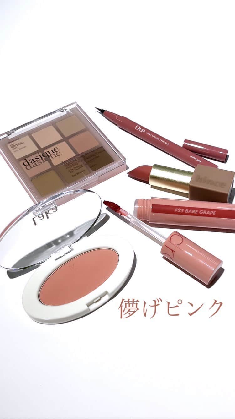のインスタグラム：「垢抜け顔を叶える【儚げピンク】コスメ💗  くすんだピンクを取り入れることで、甘くなりすぎずアンニュイな雰囲気を醸し出してくれるアイテムをご紹介します🌹  ぜひ参考にしてみてくださいね👀✨ ＿＿＿＿＿＿＿＿＿＿＿＿＿＿＿＿＿＿＿＿＿＿ ❶LAKA／ラブシルクブラッシュ「＃706 ラバー」 1,980円（税込）  ❷ディーアップ／シルキーリキッドアイライナーWP「シフォンピンク」 1,430円（税込）  ❸dasique／Shadow Palette（シャドウパレット）「＃13 Cool Blending」 3,800円（税込）  ❹hince／ムードインハンサーマット「ALLURE」 2,585円（税込）  ❺rom&nd／ジューシーラスティングティント「25 BARE GRAPE」 1,320円（税込）  すべて発売中 ＿＿＿＿＿＿＿＿＿＿＿＿＿＿＿＿＿＿＿＿＿＿  @laka.official @dupbeauty @dasique_jp @hince_official_jp @romand_jp #儚げピンク #くすみピンク #ミュートカラー #ピンクメイク #色素薄い系メイク #アンニュイ #ナチュラルメイク #韓国コスメ #コスメ好きさんと繋がりたい #アットコスメ #beauty #makeup #cosmetics #beautynews #atcosme」