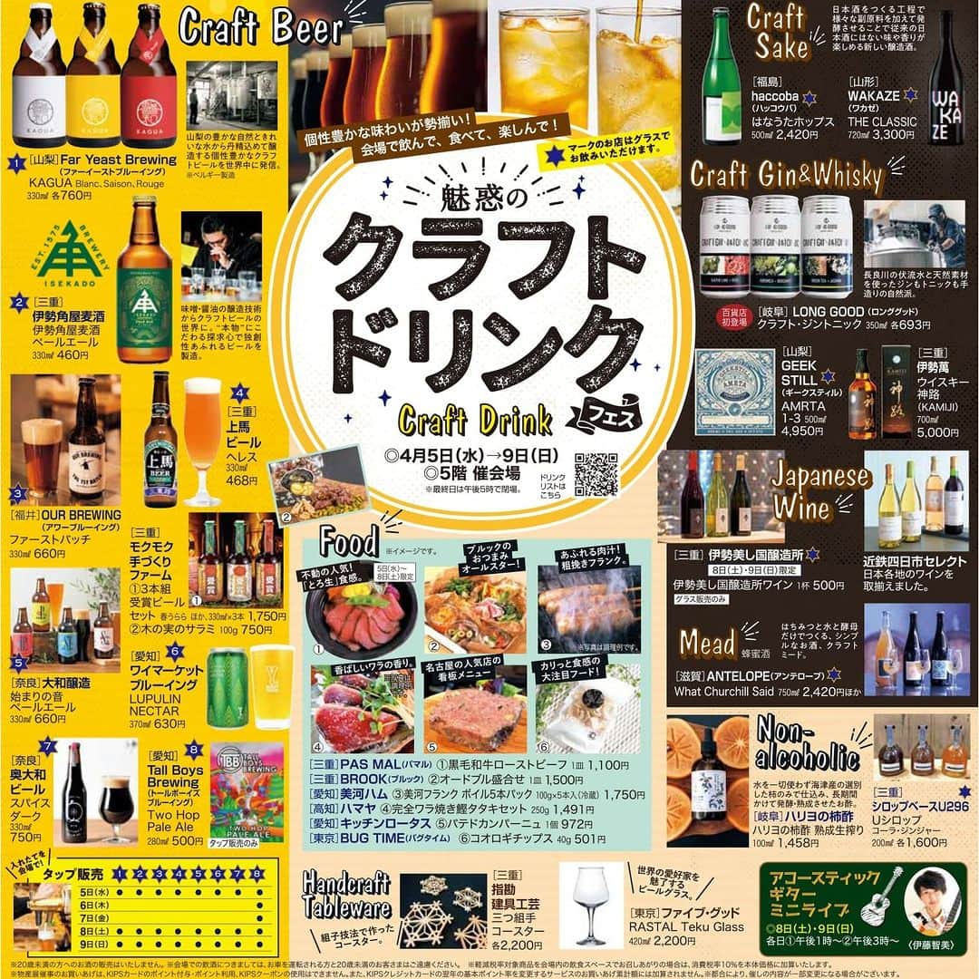 FAR YEAST BREWINGさんのインスタグラム写真 - (FAR YEAST BREWINGInstagram)「＜最近のしろうさん（？） Vol.4＞  こんにちは、Far Yeast Brewing源流醸造所です。  今年はイベントや催事が戻ってきそうな予感です。  明日4/5（水）〜9（日）の期間、三重県四日市市にある近鉄百貨店四日市店の「魅惑のクラフトドリンクフェス」に出展させていただきます🍻  こちらの催事、なんとしろうさんの高校の同級生が企画されており、構想段階からご協力させていただいております。  本人のtwitterでは、 「高校卒業からはや30年か、、、考えると恐ろしい。。。催事は盛況だといいなあ。」 とのことなので、中京地区のみなさま、ぜひとも足を運んでいただけますと幸いです🙏  FYBは中京に拠点がないので、せっかくのこの機会、定番ドラフトビールはもちろん一般では完売した限定品の秘蔵ストックや蒸留ブランドAzeotropeシリーズ @offtrail_azeotrope など、Far Yeastをいろんな角度から試していただけるラインナップでみなさまをお待ちしております!!  Googleカレンダーを見たところ、4/9（日）はしろうさんが現地にいるかもしれない、、、感じです😆  ＃ 2枚目の写真はイベント関係なくて、社員のお子がやってきて静かに自習をしている様子を「ほうほう、やってるね！」という感じで見守っていたしろうさん、という近況報告です。  #faryeastbrewing #faryeast #fyb #craftbeer #japaneasrcraftbeer #ビール #クラフトビール #源流醸造所 #yamanashi #offtrail #kagua #馨和 #hopfrontier #魅惑のクラフトドリンクフェス #四日市 #近鉄百貨店 #limited #限定ビール #生ビール」4月4日 17時43分 - faryeastbrewing