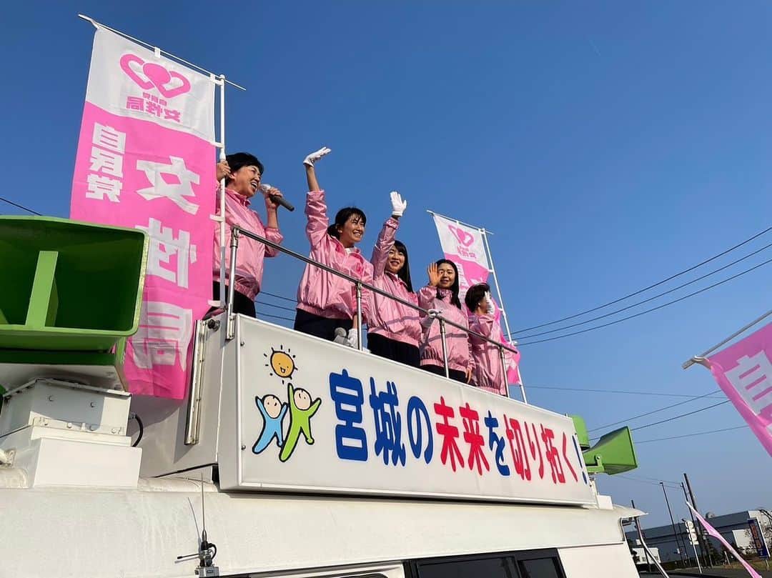 森下千里のインスタグラム：「#自民党女性局　の街頭活動。 今日は、仙台〜大衡村へ！！  お昼は、北京ランチを。  食べた分、しっかり お腹から声出すぞーーーっ！」
