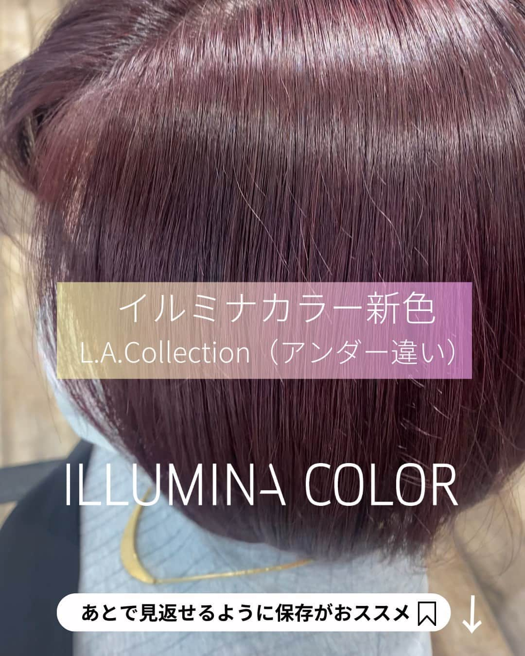 Wella Professionals Japanさんのインスタグラム写真 - (Wella Professionals JapanInstagram)「【イルミナカラー新色】いよいよ発売イルミナカラー新色L.A.Collection 😍ご使用いただく前に、アンダーレベルの違う髪に各色10レベルを使用して仕上がりを確認していきます 👍 ‼️   ーーーーーーーーーーーーーーーーーーー  【白毛束】 L.A.Collection 各色１０レベル ox6% 30分放置  ーーーーーーーーーーーーーーーーーーー  既存のイルミナカラーに含まれる『ブルー～バイオレット』のベースカラーに加えて、新たに『ソフトアッシュベージュ』をベースカラーに加えたイルミナカラー新色L.A.Collection ‼️ 理想的な透明感とやわらかさを感じる質感を表現します ✨   #wella #wellahair #wellaeducation #ウエラ #ウエラトレーナーおすすめ #ウエラトレーナー #トレーナーワークス #イルミナカラー #イルミナカラービーチ #イルミナカラーマリーン #イルミナカラーサンセット #寒色ベージュ #ミルキーピンク #ベージュ #サンドベージュ #ソフトアッシュベージュ #新色 #イルミナカラー新色 #新色カラー #lacollection #ブリーチ #ブリーチオンカラー #ブリーチなし透明感 #ブリーチなしカラー」4月4日 18時00分 - wellapro_japan