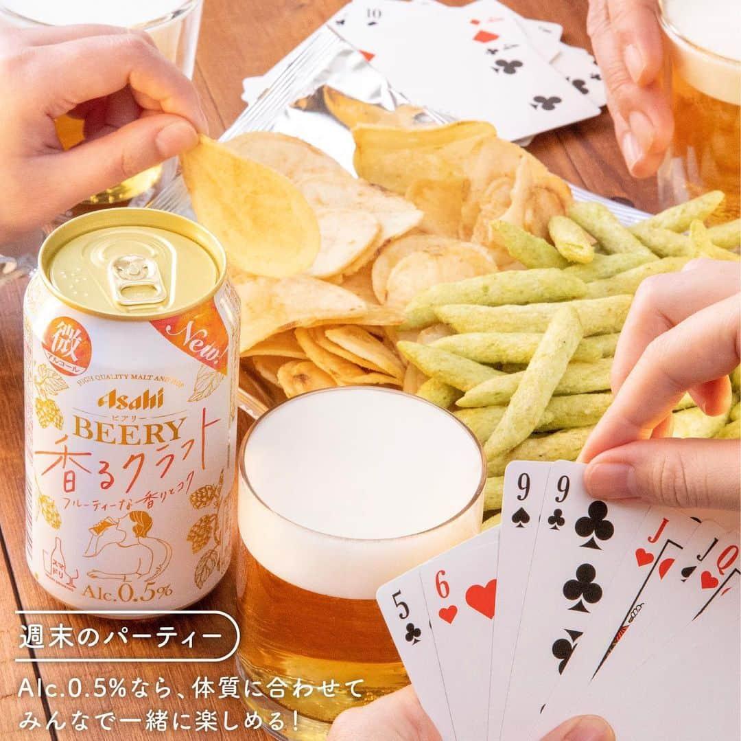 アサヒビールさんのインスタグラム写真 - (アサヒビールInstagram)「リニューアルしたビアリー飲みたい！と思った方は、ぜひコメント欄に「♥️（ハート）」の絵文字をお願いします♬⁣ --------------⁣ ⁣ 【アサヒ ビアリー🌿白黒ともにリニューアル🎉✨】⁣  ビールのような本格的なおいしさの微アルコール飲料『ビアリー』が、味わいも装いも新たにリニューアルです🥳✨  濾過過程でよりうまみが残るように調整することで、ビールらしいコクを出し、飲みごたえを高めました😍  100％ビール由来原料ならではの麦のうまみとコクの「ビアリー」と、 フルーティーで華やかなアロマを楽しめる「ビアリー香るクラフト」🍺✨  どちらもアルコール分0.5％だから、翌日の予定を気にせず、シーンに合わせて自由に楽しんでいただけます👍  お酒があまり強くないという方も、ぜひビアリーと一緒に心地よい時間をお過ごしください♪  飲んでみたら #アサヒで乾杯 をつけて投稿をお待ちしています👏⁣ ⁣⁣  ⁣⁣#アサヒビアリー⁣⁣⁣ #ビアリー⁣ ⁣#香るクラフト  #アサヒビール #アサヒ #asahibeer #asahi #asahibeery #smartdrinking #スマートドリンキング #スマドリ #微アルコール #ビール 類 #beer 類 #クラフトビール 類 #家飲み #宅飲み #ビールテイスト飲料 #ビアスタグラム #ビールスタグラム #ビールのある生活 #ビール好き #ビール部 #ビール日和 #日々の暮らしを楽しむ #おうちパーティー #おうち飲み #お酒好きな人と繋がりたい #ビール好きな人と繋がりたい」4月4日 18時00分 - asahibeer_jp