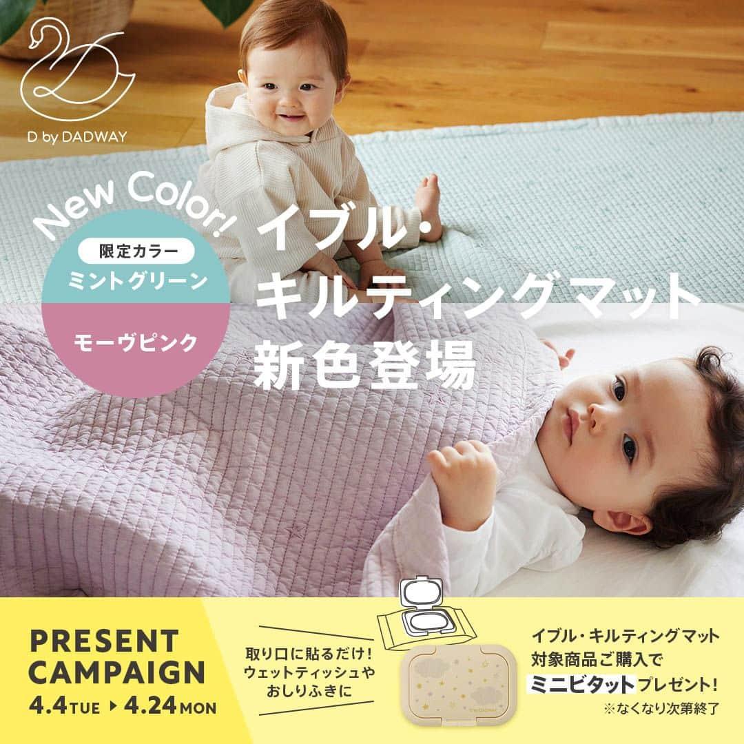 DADWAYのインスタグラム