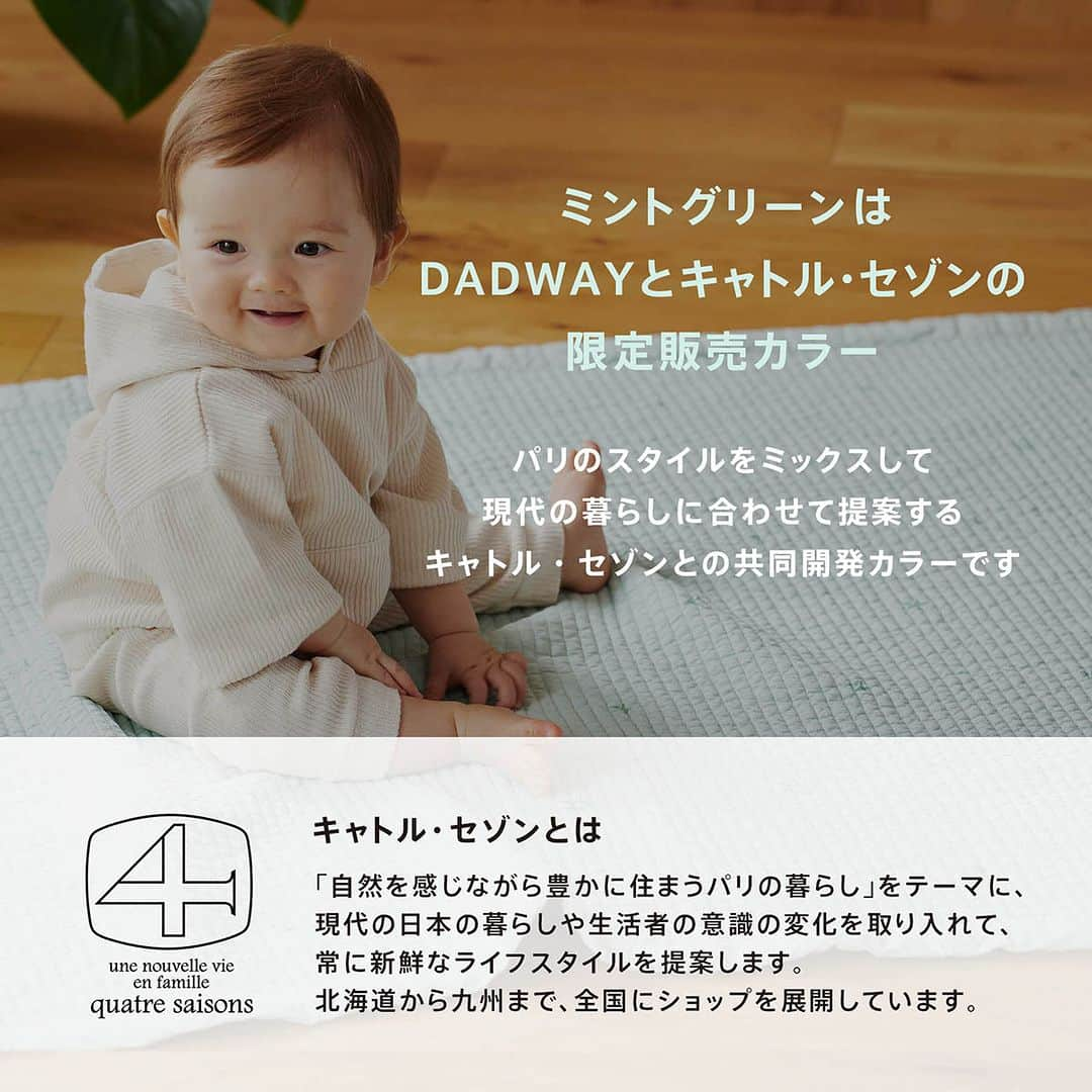 D BY DADWAY（ディーバイダッドウェイ）さんのインスタグラム写真 - (D BY DADWAY（ディーバイダッドウェイ）Instagram)「🌈イブルに華やかな新色登場🌈 イブル・キルティングマットに ・モーヴピンク ・ミントグリーン の2色が仲間入りしました☺  どちらもお部屋をそっと彩るやわらかなカラー✨ ミントグリーンは、 DADWAYとキャトル・セゾン限定で お買い求めいただけます🌱  ＝＝＝＝＝＝＝＝＝＝＝＝＝＝ イブル・キルティングマットの魅力 ＝＝＝＝＝＝＝＝＝＝＝＝＝＝ 夏はさらっとベタつかず、冬は空気を含んで暖かい。 オールシーズン活躍するマット💡 抗菌中綿で衛生的。 後染めならではの、やさしい色味と風合いに、 お星さまの刺繡がアクセントです🌟  用途でお選びいただける M、L、XLの3サイズ展開。 プレイマット、お昼寝ケット、ラグ、ソファカバーなど 家族みんなでお使いいただけます🍀  ＝＝＝＝＝＝＝＝＝＝＝＝＝＝ 新色発売記念キャンペーン ＝＝＝＝＝＝＝＝＝＝＝＝＝＝ 4/4(火)～4/24(月)の期間中、 対象商品をご購入の方に D by DADWAYオリジナル「ミニビタット」をプレゼント🎁 おしりふきやウェットティッシュの取り口に貼るだけで、 乾きにくく、取り出しやすくしてくれる便利アイテムです！  ▼対象商品 以下のカラーのイブル・キルティングマット ・モーヴピンク ・ミントグリーン ・ミルキーホワイト ・フェザーグレー ※すべてのサイズが対象です。  @dadway オンラインストアや、 お近くの店舗 @dadway_store_official を チェックしてみてくださいね🎈  #dadway #ダッドウェイ #dbydadway #ディーバイダッドウェイ #イブル #イブルマット #イブルのある暮らし #キルティングマット #キルトケット #ベビーマット #ベビーベッド #ベビーインテリア #赤ちゃんのいる部屋 #赤ちゃんのいるリビング #赤ちゃんのいる暮らし #子どものいる暮らし #インテリアアイテム #韓国インテリア #ベビー  #ベビーグッズ  #ベビー用品 #赤ちゃん #ベビー雑貨 #出産祝い #出産準備 #出産準備中 #コドモデイズ #マタニティ #マタニティライフ」4月4日 18時00分 - d_by_dadway