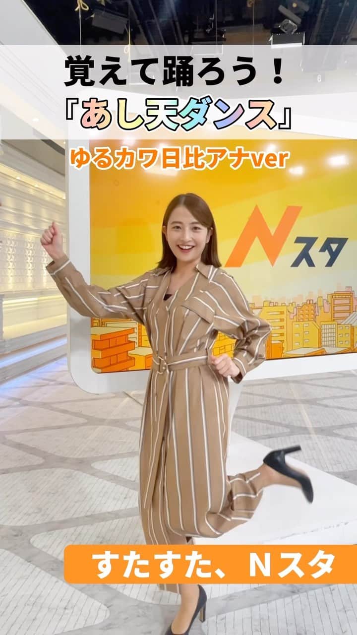 TBS「Nスタ」のインスタグラム