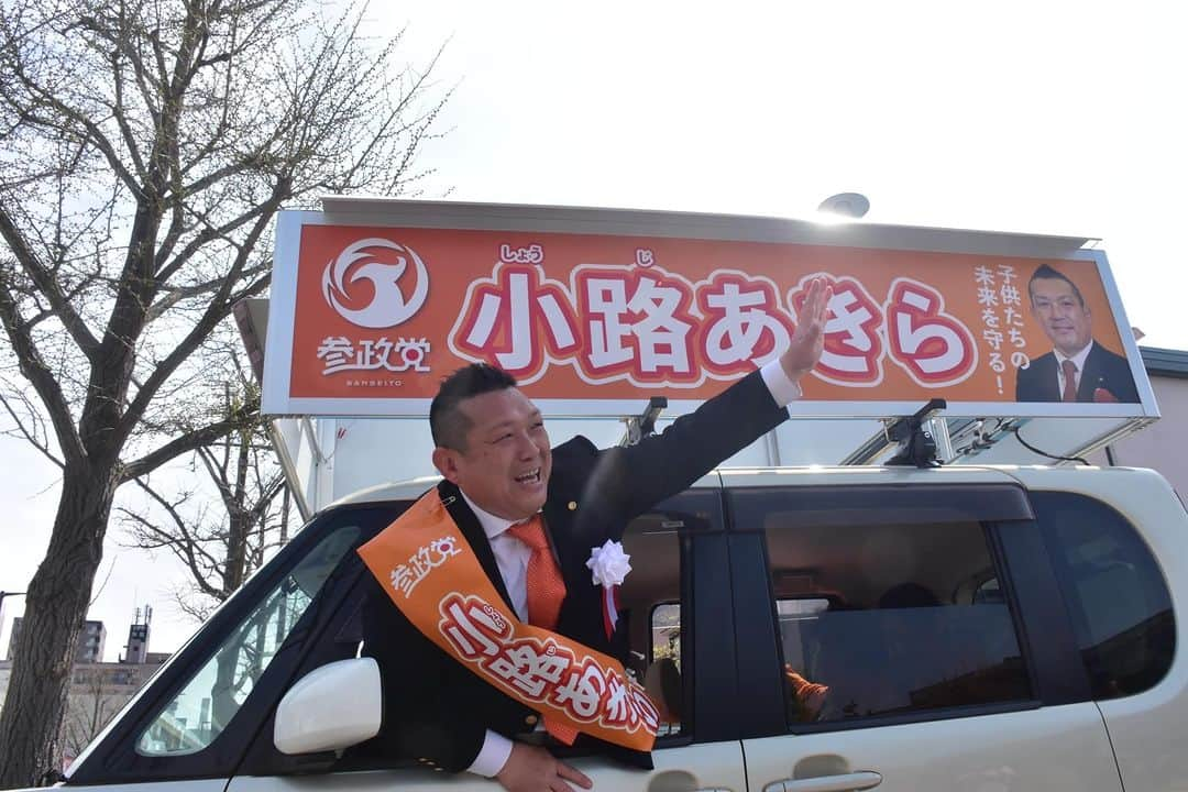 小路晃さんのインスタグラム写真 - (小路晃Instagram)「【富山県議会議員選挙戦5日目】  本日も駆け抜けろ‼️ 喰らつけ、小路あきら 故郷富山のために‼️ 子供たちの未来のために‼️」4月4日 9時23分 - shoji74