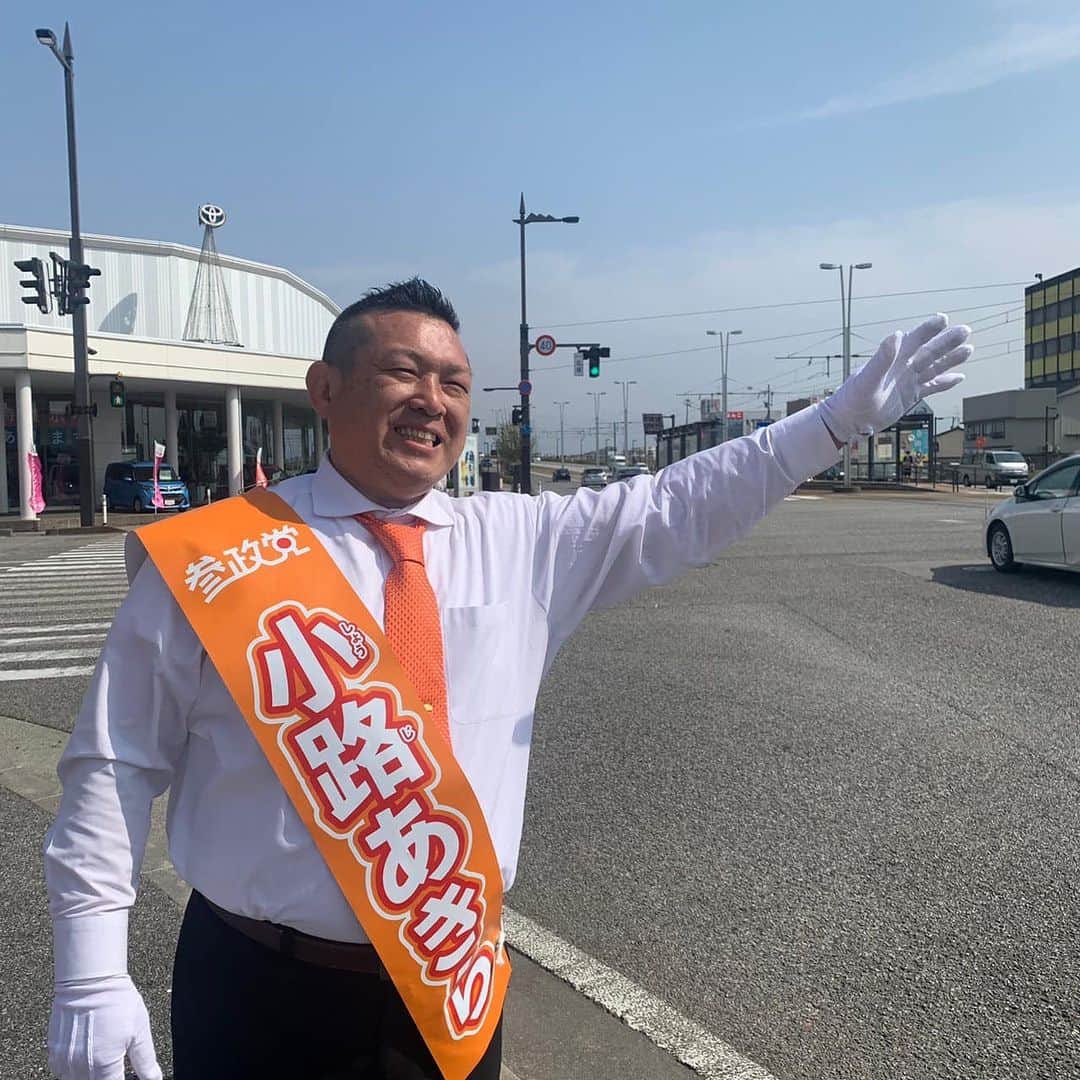 小路晃のインスタグラム：「【富山県議会議員選挙戦5日目】  本日も駆け抜けろ‼️ 喰らつけ、小路あきら 故郷富山のために‼️ 子供たちの未来のために‼️」