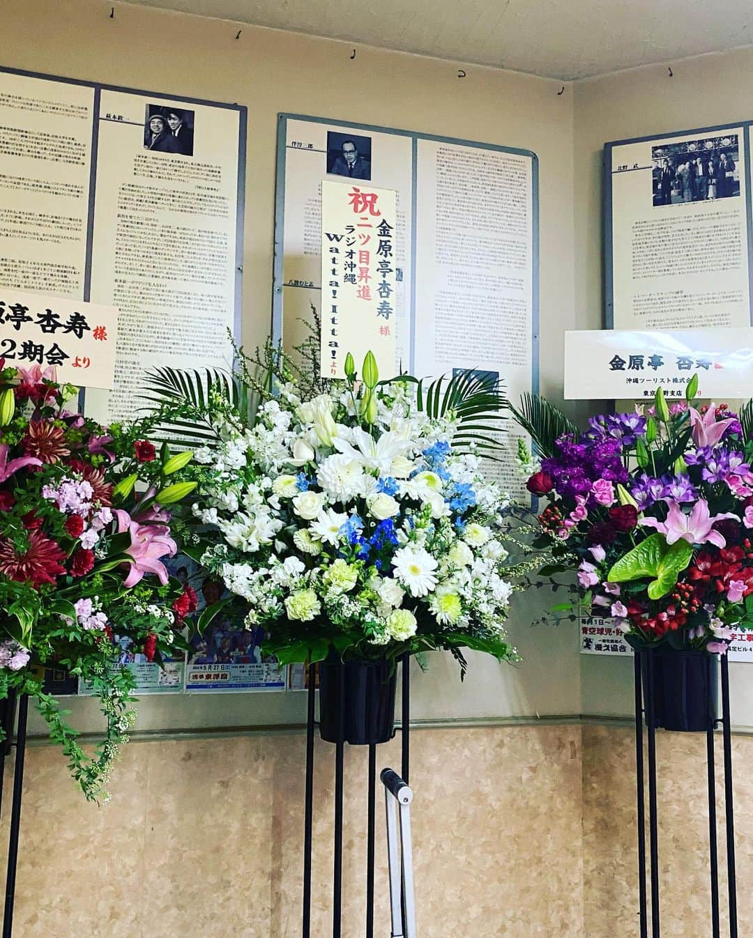 日出郎さんのインスタグラム写真 - (日出郎Instagram)「金原亭杏寿ちゃんの二つ目昇進独演会に行ってきました♪ 写真は会の終了後、杏寿ちゃんが取材を受けてる合間に、同じ天狗連で一緒に落語を演っている俳優の稲村梓ちゃんと。  同じ金原亭世之介師匠に落語を教わっているので、なんだか世之介一門とは親戚弟子のような関係かな笑  会場は浅草東洋館! 私達、チーム「天狗連参る」も高座に上がらせて頂いてる場所です!  40日間、上野、新宿、浅草、池袋と定席を披露目で周り、待ってましたぁ〜の独演会! 東洋館入口には長蛇の列。 凄い人気だなぁ  TVや取材も沢山入ってました! 和やかな雰囲気で満席の中、会は始まりまして  金原亭志ん喜　つる 金原亭杏寿　　転失気 金原亭世之介　堪忍袋 金原亭杏寿　　反対俥 〜仲入り〜 披露目口上　ゲスト　榎本了壱先生 金原亭駒平　　寿限無 金原亭杏寿　　たちきり  見事な三席!  黒紋付姿、眩しかったなぁ 節目のある商売ていいですねぇ  私の好きな宝塚歌劇も正装は翠の袴と決まってますからねぇ  杏寿ちゃん、今はレコーディングに忙しいみたいでデビュー曲が5月に出るらしいです♪ また落語会は勿論、キャンペーンとか忙しくなるね!  私も頑張りま〜す!!!  #日出郎 #金原亭杏寿 #二つ目披露目 #落語会 #金原亭世之介 #金原亭駒平 #金原亭志ん喜  #稲森梓」4月4日 9時49分 - hiderou1030