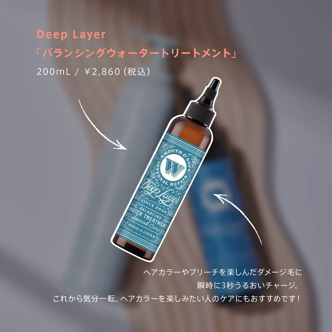 beautyexperience_jpnさんのインスタグラム写真 - (beautyexperience_jpnInstagram)「【スワイプしてね▶▶▶】   Hair Care for New Season  新年度、“スペシャルケア”は簡単に継続できるものを  ４月は何かと慌ただしい毎日が続きますよね。 そんな忙しい日々を送るあなたに、 ぜひおすすめしたい週に1回のスペシャルヘアケア💖  ①Deep Layer「バランシングウォータートリートメント」 ダメージ毛に瞬時に3秒でうるおいをチャージしてくれるトリートメントです。 液体タイプは髪に浸透しやすく、時間を置かなくていいので 忙しい方にぴったりのスペシャルケアアイテムです！  ②mm「スパークリングシャンプー」 髪がベタつきやすい方は頭皮に汚れがたまっているからかも？ 週に1回、シャンプー前にこれを使って頭皮の毛穴をキレイさっぱりに✨  毎日の念入りなヘアケアは忙しくて難しいという方にぜひおすすめしたい、 簡単スペシャルヘアケアアイテムで美髪を手に入れてください・・・♡  #mm  #ミリ #DeepLayer  #ディープレイヤー . . . #ビーエックス #スペシャルヘアケア  #ウォータートリートメント #スパークリングシャンプー #炭酸シャンプー #ヘアケア  #ヘアスタイル  #アウトバストリートメント  #インバストリートメント #ヘアトリートメント  #頭皮 #フレグランス  #新学期  #新生活 #新年度 #パサつき #ツヤ髪 #ダメージヘア #ダメージケア #切れ毛 #春のヘアケア  #髪のお悩み解決  #美髪  #サロン専売品」4月4日 9時57分 - bex_jpn