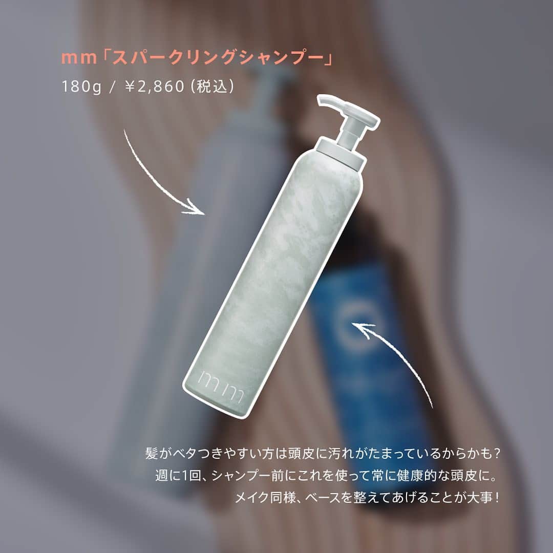 beautyexperience_jpnさんのインスタグラム写真 - (beautyexperience_jpnInstagram)「【スワイプしてね▶▶▶】   Hair Care for New Season  新年度、“スペシャルケア”は簡単に継続できるものを  ４月は何かと慌ただしい毎日が続きますよね。 そんな忙しい日々を送るあなたに、 ぜひおすすめしたい週に1回のスペシャルヘアケア💖  ①Deep Layer「バランシングウォータートリートメント」 ダメージ毛に瞬時に3秒でうるおいをチャージしてくれるトリートメントです。 液体タイプは髪に浸透しやすく、時間を置かなくていいので 忙しい方にぴったりのスペシャルケアアイテムです！  ②mm「スパークリングシャンプー」 髪がベタつきやすい方は頭皮に汚れがたまっているからかも？ 週に1回、シャンプー前にこれを使って頭皮の毛穴をキレイさっぱりに✨  毎日の念入りなヘアケアは忙しくて難しいという方にぜひおすすめしたい、 簡単スペシャルヘアケアアイテムで美髪を手に入れてください・・・♡  #mm  #ミリ #DeepLayer  #ディープレイヤー . . . #ビーエックス #スペシャルヘアケア  #ウォータートリートメント #スパークリングシャンプー #炭酸シャンプー #ヘアケア  #ヘアスタイル  #アウトバストリートメント  #インバストリートメント #ヘアトリートメント  #頭皮 #フレグランス  #新学期  #新生活 #新年度 #パサつき #ツヤ髪 #ダメージヘア #ダメージケア #切れ毛 #春のヘアケア  #髪のお悩み解決  #美髪  #サロン専売品」4月4日 9時57分 - bex_jpn