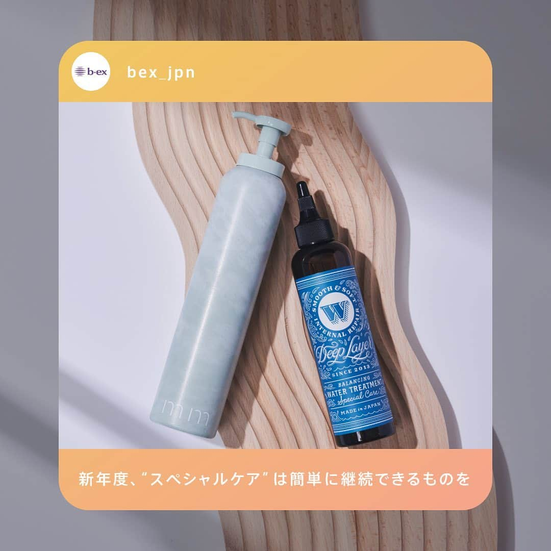 beautyexperience_jpnのインスタグラム：「【スワイプしてね▶▶▶】   Hair Care for New Season  新年度、“スペシャルケア”は簡単に継続できるものを  ４月は何かと慌ただしい毎日が続きますよね。 そんな忙しい日々を送るあなたに、 ぜひおすすめしたい週に1回のスペシャルヘアケア💖  ①Deep Layer「バランシングウォータートリートメント」 ダメージ毛に瞬時に3秒でうるおいをチャージしてくれるトリートメントです。 液体タイプは髪に浸透しやすく、時間を置かなくていいので 忙しい方にぴったりのスペシャルケアアイテムです！  ②mm「スパークリングシャンプー」 髪がベタつきやすい方は頭皮に汚れがたまっているからかも？ 週に1回、シャンプー前にこれを使って頭皮の毛穴をキレイさっぱりに✨  毎日の念入りなヘアケアは忙しくて難しいという方にぜひおすすめしたい、 簡単スペシャルヘアケアアイテムで美髪を手に入れてください・・・♡  #mm  #ミリ #DeepLayer  #ディープレイヤー . . . #ビーエックス #スペシャルヘアケア  #ウォータートリートメント #スパークリングシャンプー #炭酸シャンプー #ヘアケア  #ヘアスタイル  #アウトバストリートメント  #インバストリートメント #ヘアトリートメント  #頭皮 #フレグランス  #新学期  #新生活 #新年度 #パサつき #ツヤ髪 #ダメージヘア #ダメージケア #切れ毛 #春のヘアケア  #髪のお悩み解決  #美髪  #サロン専売品」