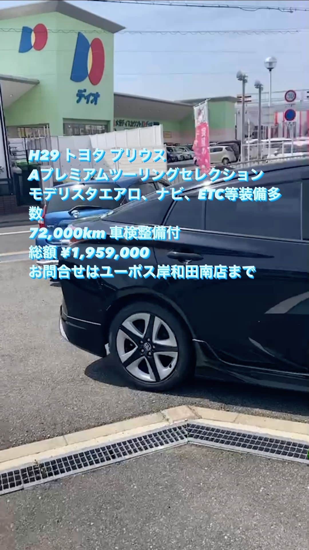 ?ユーポス?【公式】のインスタグラム