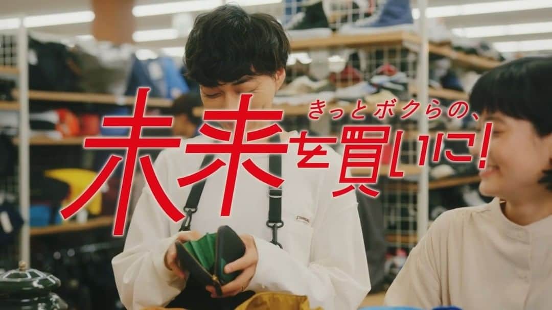 のインスタグラム：「【CM放映中】 あたらしいこと、始めるときは、 いつだってドキドキする。   あたらしい趣味や習いごとだったり、 ちょっぴり攻めた洋服だったり。  あたらしい未来へのドキドキが、 うれしさ方向！だけになる。   さ、あなたも 楽しい未来を買いに、 セカストへ！  #きっとボクらの未来を買いに  #セカンドストリート #セカスト #2ndstreet #セカストと未来を #買取 #リユース #reuse #リユースショップ #古着 #古着屋 #ブランド古着 #used #ユーズド #ファッション #fashion #服 #洋服 #バッグ #家電 #家具 #楽器 #アウトドア #スポーツ #ホビー #雑貨 #断捨離 #整理 #片付け #衣替え」