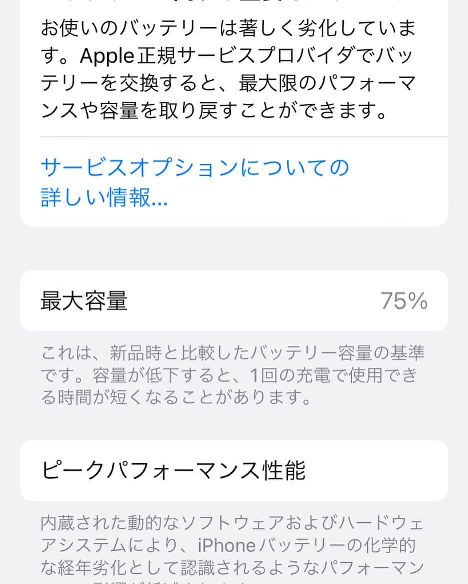 城之内早苗のインスタグラム：「おはようございます！  私の携帯バッテリー🔋75%💦 どうしたら良い⁉️  俳優の野添義弘さんと❣️ NHK Eテレ「趣味どきっ！」"たちまちスマホの達人"に出演します。 2023年4月4日（火）より毎週火曜21:30~ 再放送 翌週火曜12:15~ 一緒にお勉強しましょ！ 中途半端に使える人必見🤣  #本日#NHK Eテレ#趣味どき！#スマホの達人#野添義弘さん#お知らせ」