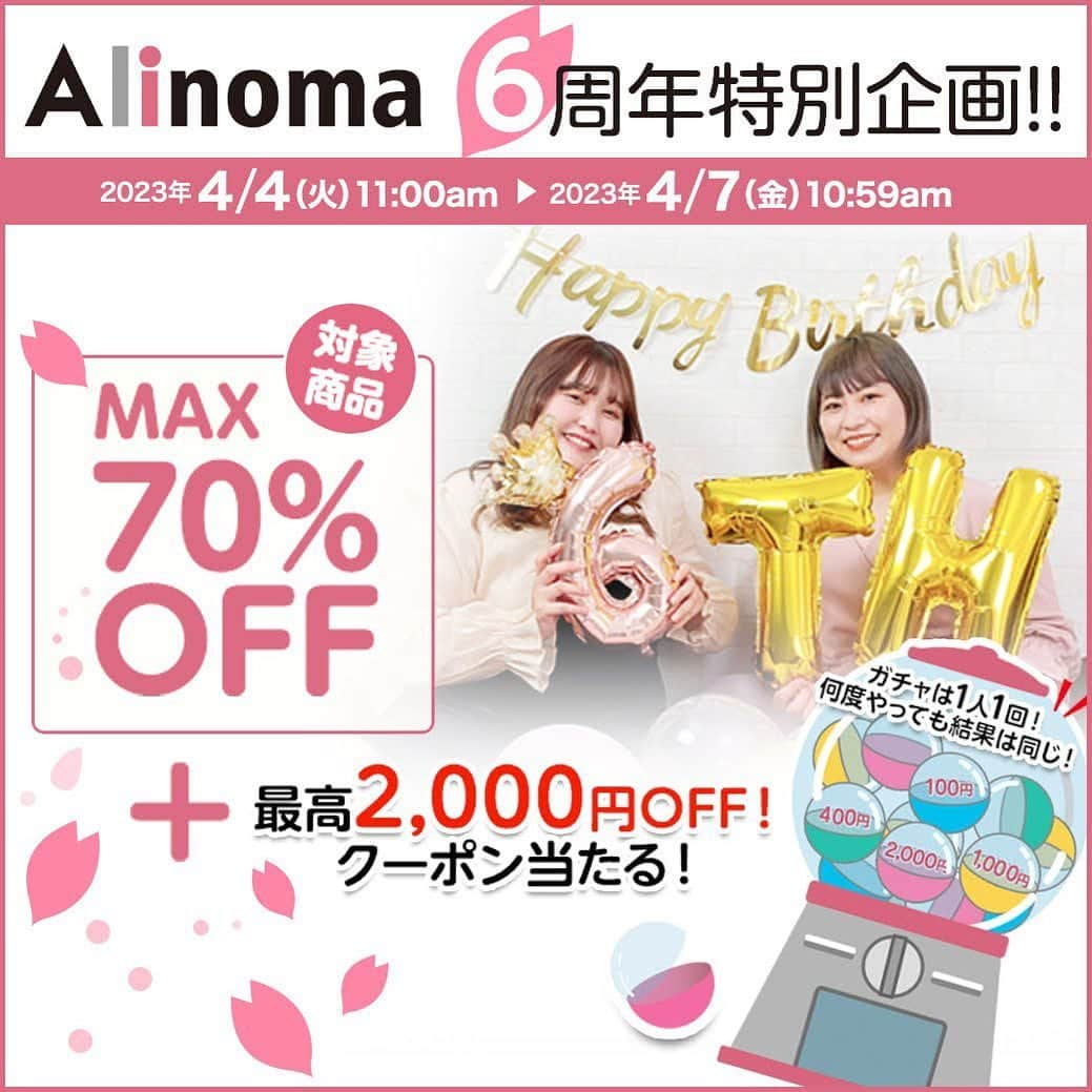 Alinoma公式のインスタグラム