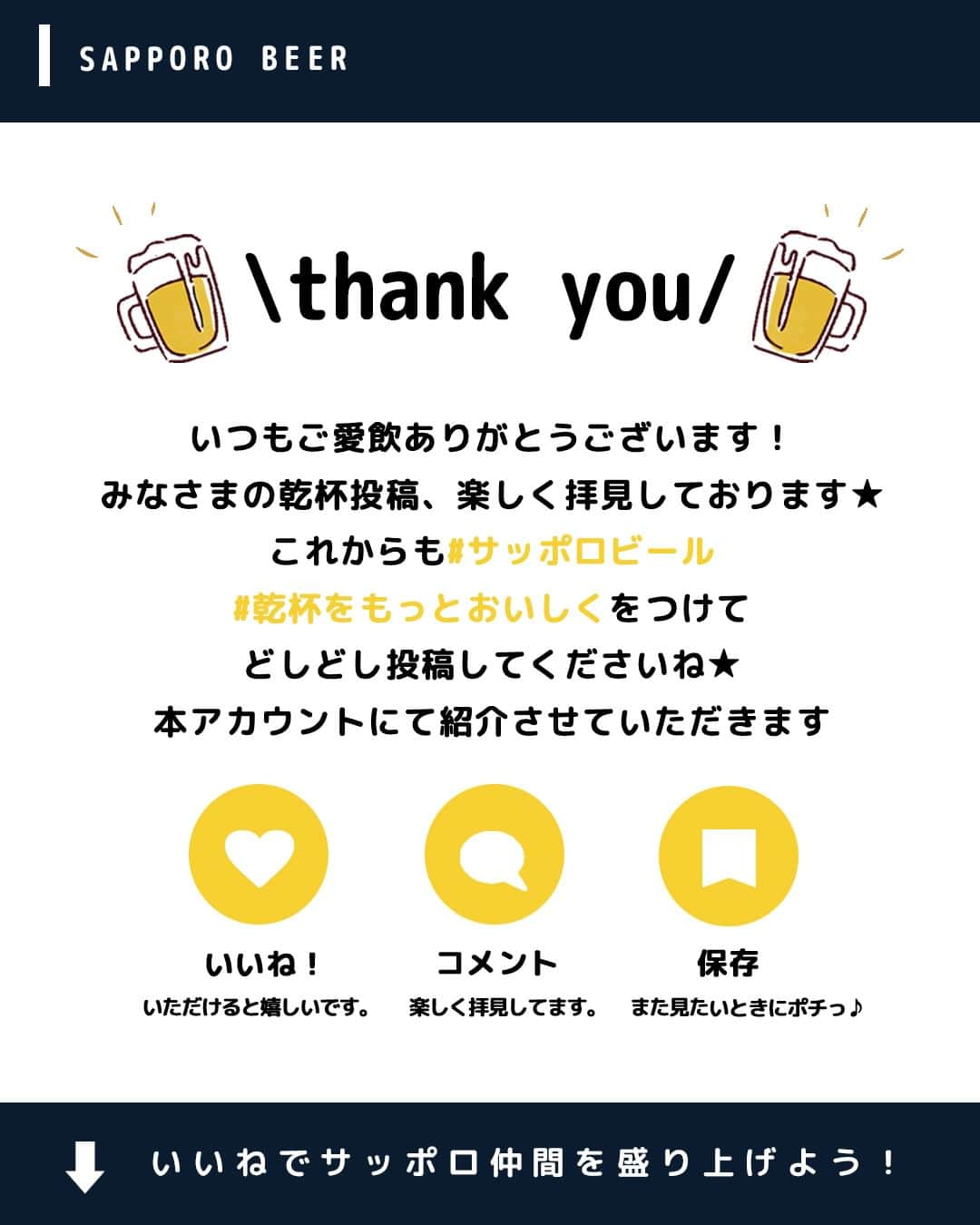 サッポロビールさんのインスタグラム写真 - (サッポロビールInstagram)「4月スタート！今月発売予定商品の中から、 Instagram担当者よりおススメを３つご紹介✨ あなたが気になったのはどれ？ コメントで教えてね♪  ＝＝＝＝＝＝＝＝＝＝＝＝＝＝  ★リニューアル発売！※2月製造分より順次リニューアル サッポロ 麦とホップ   ★4/18(火)数量限定発売！ レモン・ザ・リッチ あふれる余韻  ★4/25(火)数量限定発売！ ヱビス サマーエール   ＝＝＝＝＝＝＝＝＝＝＝＝＝＝  #ヱビスビール _ #生ビール #ビール #ヱビス #サマーエール #麦とホップ #レモンザリッチ #レモンサワー #レモン好き #新商品 #リニューアル #おうち飲み #宅飲み #家飲み #夜ご飯 #うちで過ごそう #おうち時間 #限定発売 #おつまみレシピ #おつまみ #サワー #おうちごはん #レシピ #簡単レシピ _ #サッポロ #サッポロビール #サッポロで乾杯 #乾杯 #sapporobeer #乾杯をもっとおいしく」4月4日 12時00分 - sapporobeer.jp