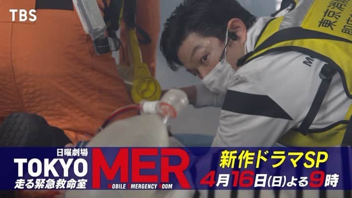 TOKYO MER～走る緊急救命室～さんのインスタグラム写真 - (TOKYO
