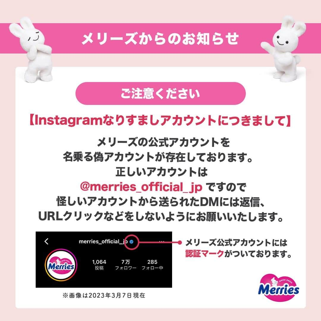 花王 メリーズ Merriesさんのインスタグラム写真 - (花王 メリーズ MerriesInstagram)「★新発売記念★ ずっと肌さらエアスルーモニター募集キャンペーン開催🎉 . この度、メリーズ素肌さらさらエアスルーが新しく生まれ変わりました✨ そこで改良を記念して「ずっと肌さらエアスルー」のテープタイプとパンツタイプのおむつをまるごと1パック、500名様にプレゼント🎁❤️ . 👇対象商品はこちら👇 メリーズ　ずっと肌さらエアスルー(テープ新生児用5,000gまで) メリーズ　ずっと肌さらエアスルー(テープSサイズ) メリーズ　ずっと肌さらエアスルー(テープMサイズ) メリーズ　ずっと肌さらエアスルー(パンツSサイズ) メリーズ　ずっと肌さらエアスルー(パンツMサイズ) メリーズ　ずっと肌さらエアスルー(パンツLサイズ) メリーズ　ずっと肌さらエアスルー(パンツBIGサイズ)  ※ご希望のサイズを一つお選びいただけます。 . . 【応募方法】 ①メリーズ公式( @merries_official_jp )をフォロー ②プロフィール欄の応募フォームに必要事項を記入 . 【応募締切】 2023年4月26日(水)まで！ . ハイライトの「モニター募集」にも本キャンペーンの詳細が記載されているのでぜひチェックしてくださいね🌸 皆さんのご応募お待ちしております❣️ . . ￣￣￣￣￣￣￣￣￣￣￣￣￣￣￣￣￣￣￣￣￣￣￣￣￣ 花王の赤ちゃん用品ブランド「メリーズ」公式アカウントです👶 . 「#メリーズ」「#メリーズファーストプレミアム」で投稿いただいた中から素敵なお写真をご紹介していますので、ぜひ投稿してみてくださいね✨ . 新発売！パワフル通気でムレ発散。メリーズで「#ずっと肌さら」🎵  ￣￣￣￣￣￣￣￣￣￣￣￣￣￣￣￣￣￣￣￣￣￣￣￣￣ . . #肌さらエアスルー #赤ちゃん #ベビー #成長記録 #子育て #子育てグラム #赤ちゃんのいる生活 #新米ママ #プレママ #プレパパ #ハイハイ #赤ちゃんのいる暮らし #赤ちゃん写真 #赤ちゃん動画 #ベビスタグラム #0歳 #1歳 #2歳 #育児 #育児あるある #ベビーフォト #ベビーグッズ #オムツ #オムツ姿 #育児グッズ #👶」4月4日 12時00分 - merries_official_jp