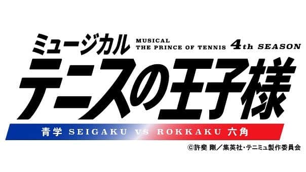 栗原航大のインスタグラム：「【大切なお知らせ】  ミュージカル『テニスの王子様』 4thシーズン 青学vs六角  天根ヒカル役で出演させて頂きます！  長年多くの方に愛されてきた素晴らしい作品に携われる事を本当に嬉しく思います！  精一杯頑張っていきますので、宜しくお願い致します！  #テニミュ  #テニスの王子様  #六角」